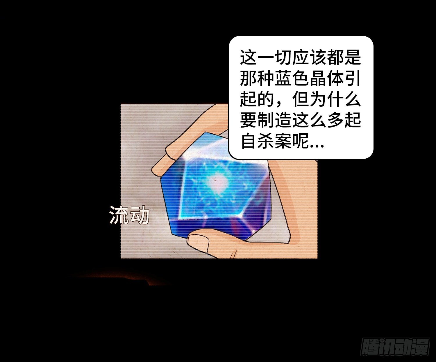 第四十章  推理25