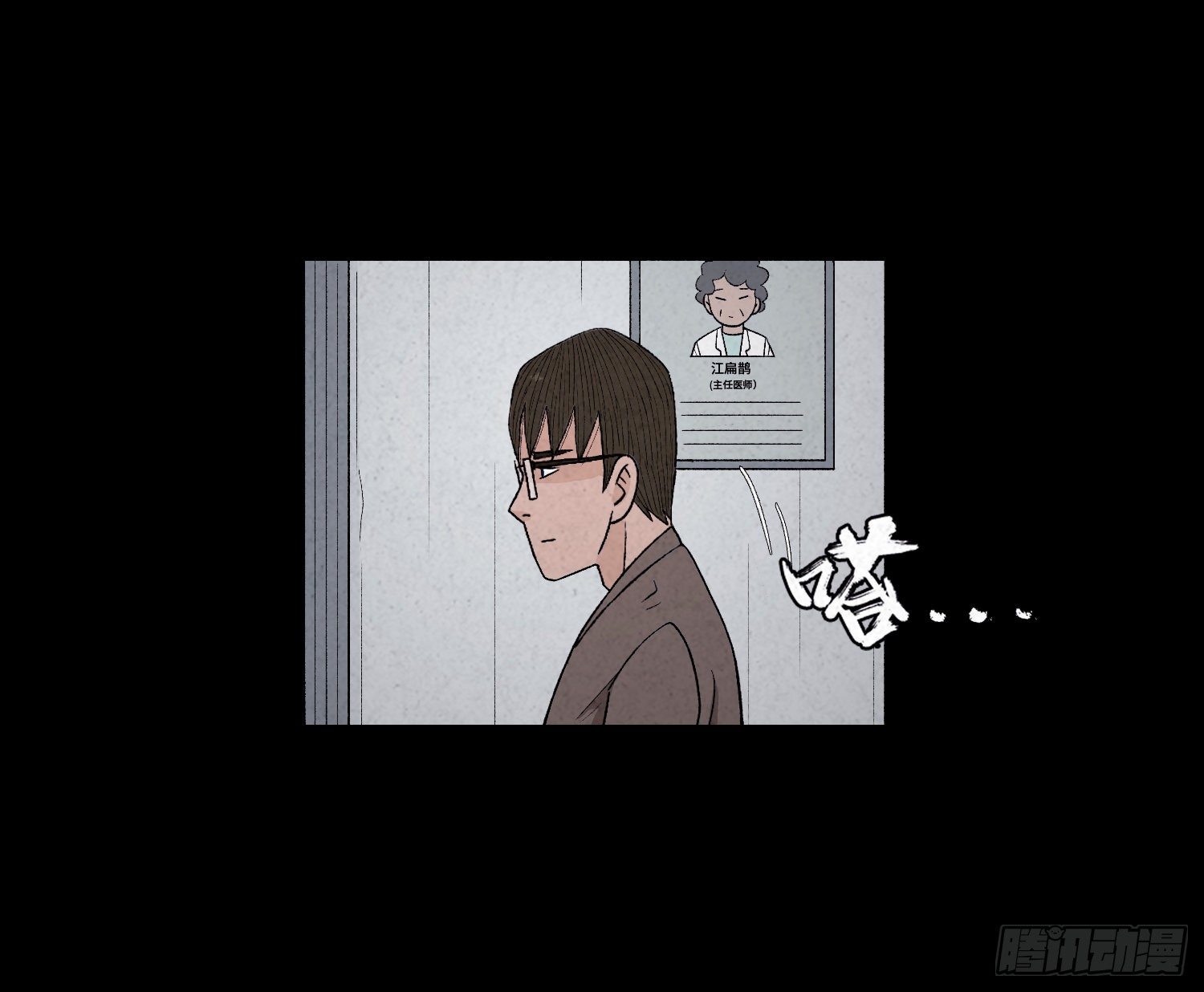 第四十章  推理(1/2)-第41话