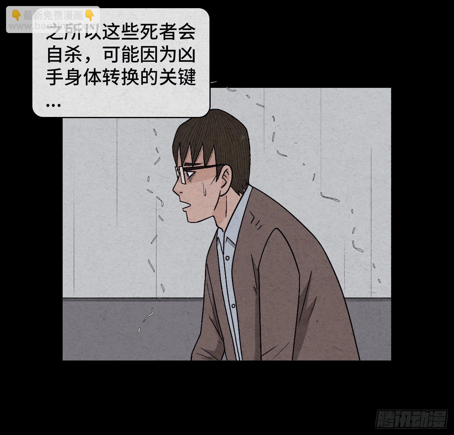 第四十章  推理(1/2)-第41话