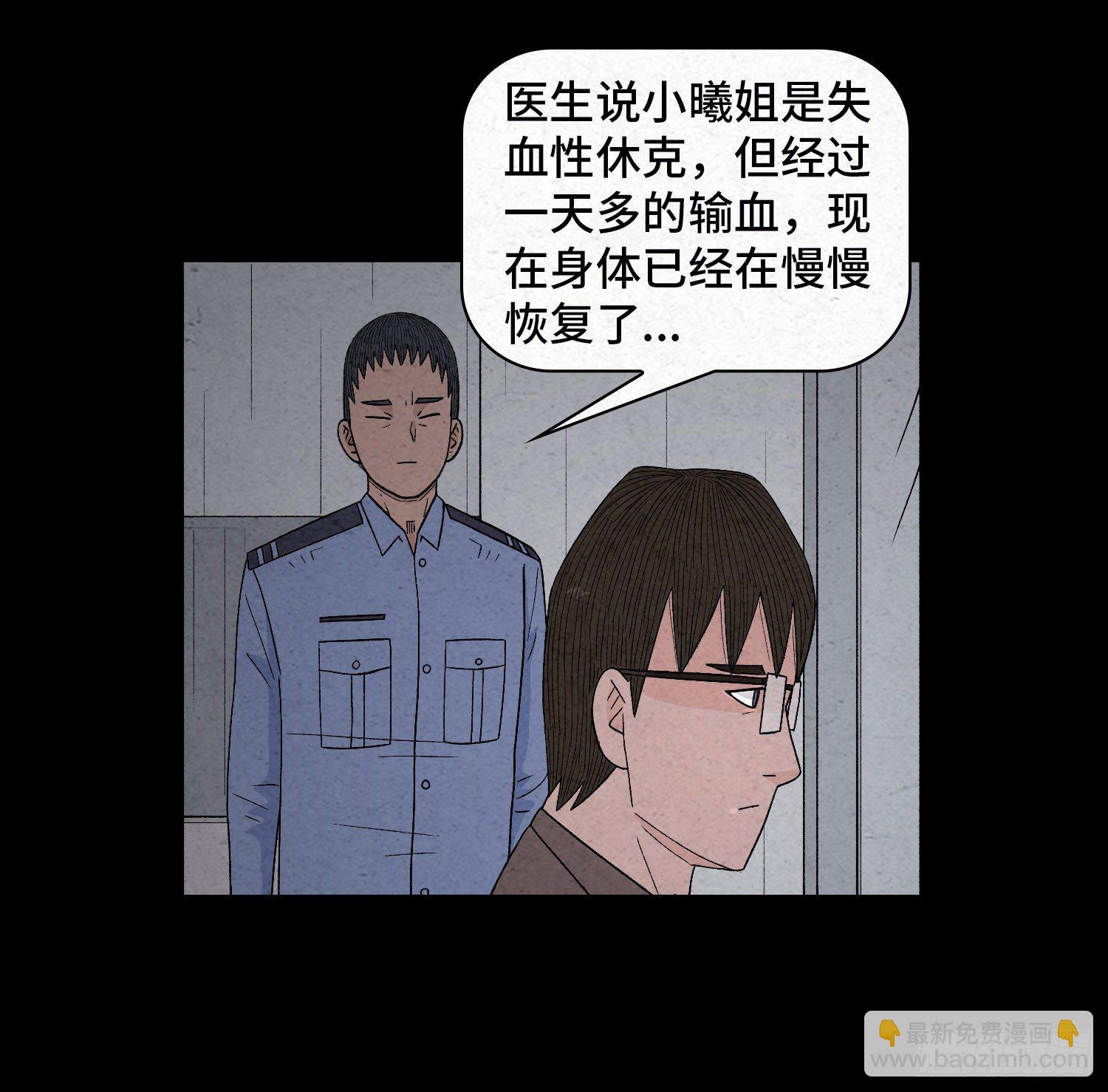 第四十章  推理(1/2)-第41话