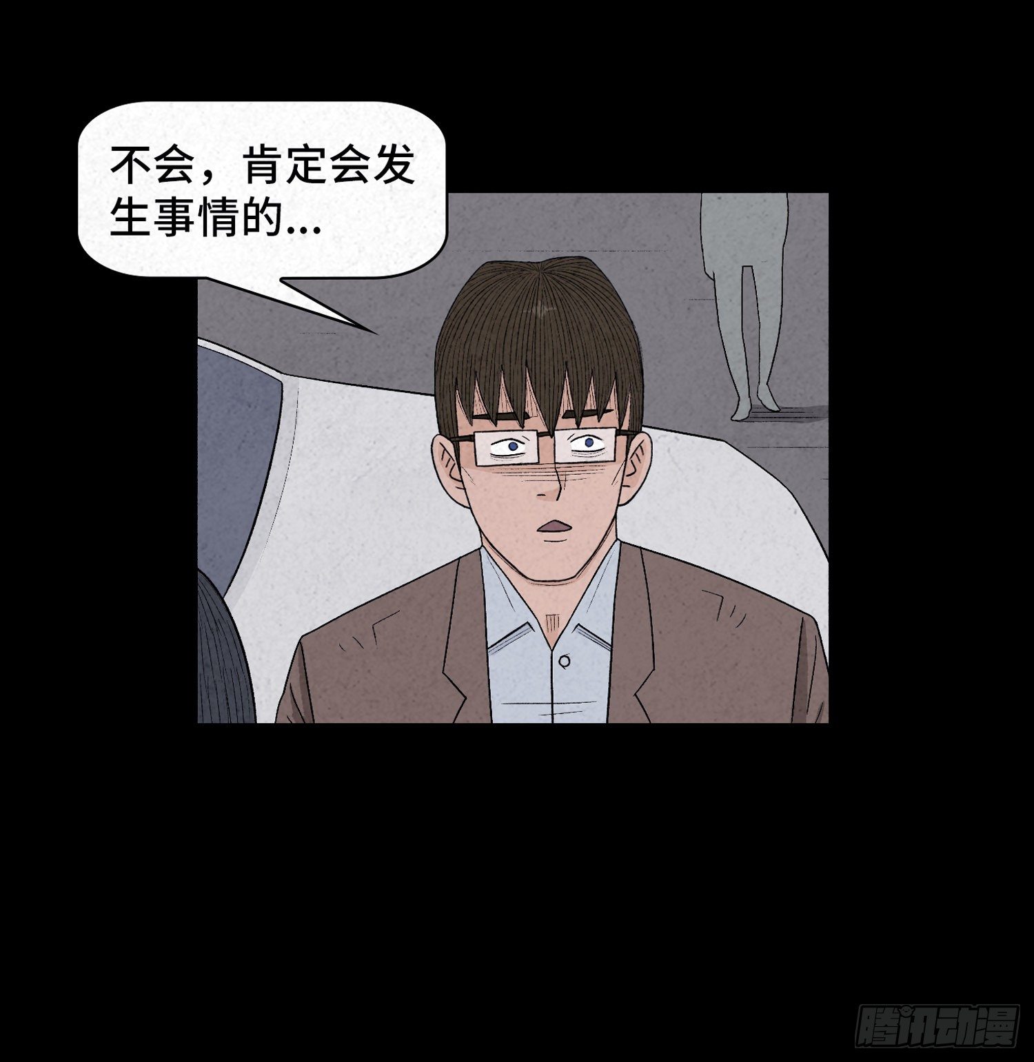 第四十二章  离体(1/2)-第43话