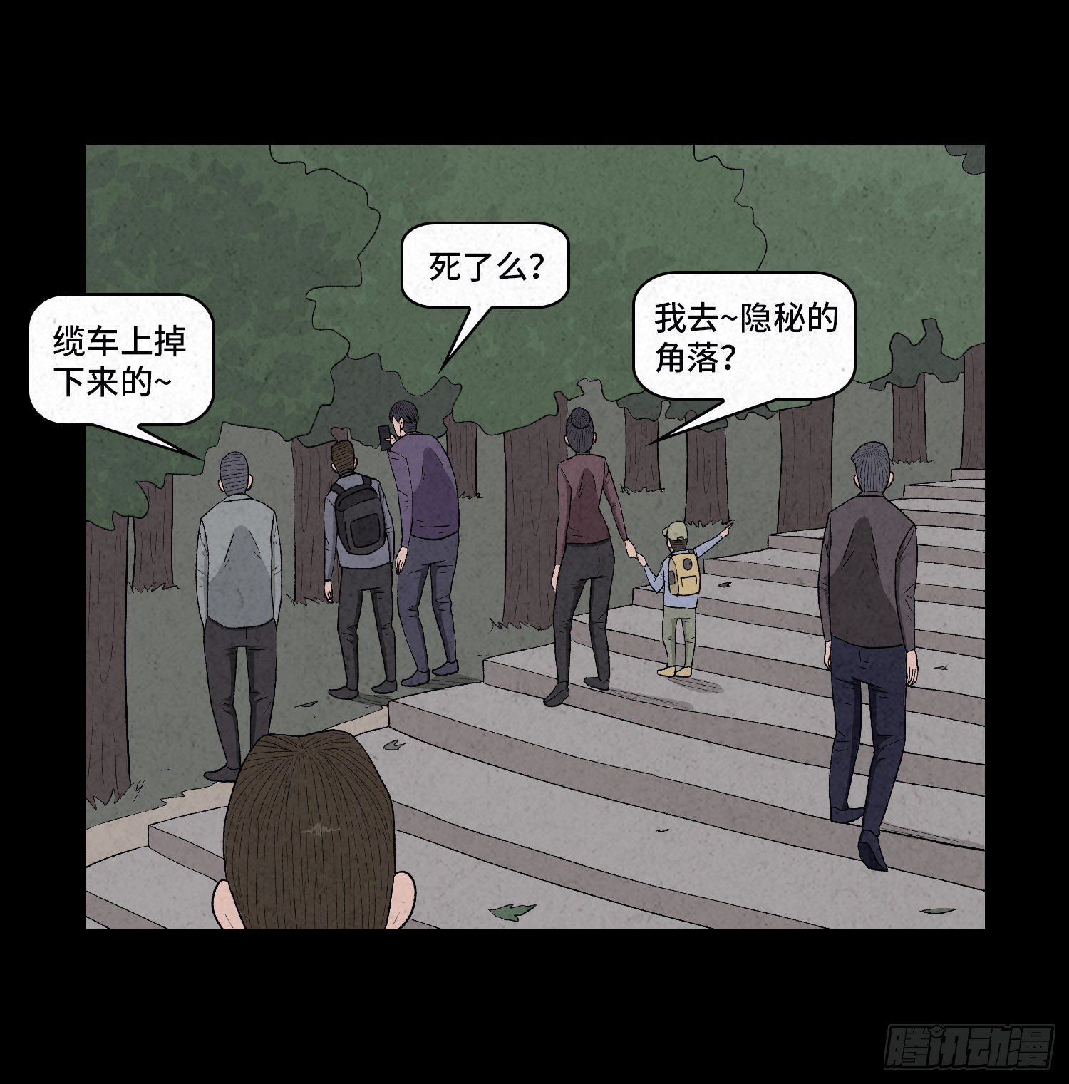 第四十二章  离体(1/2)-第43话