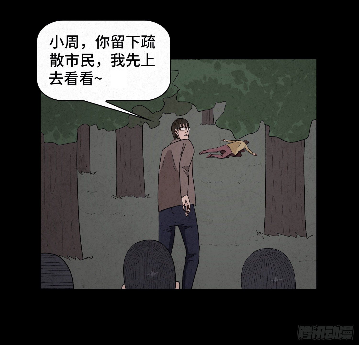 第四十二章  离体(1/2)-第43话