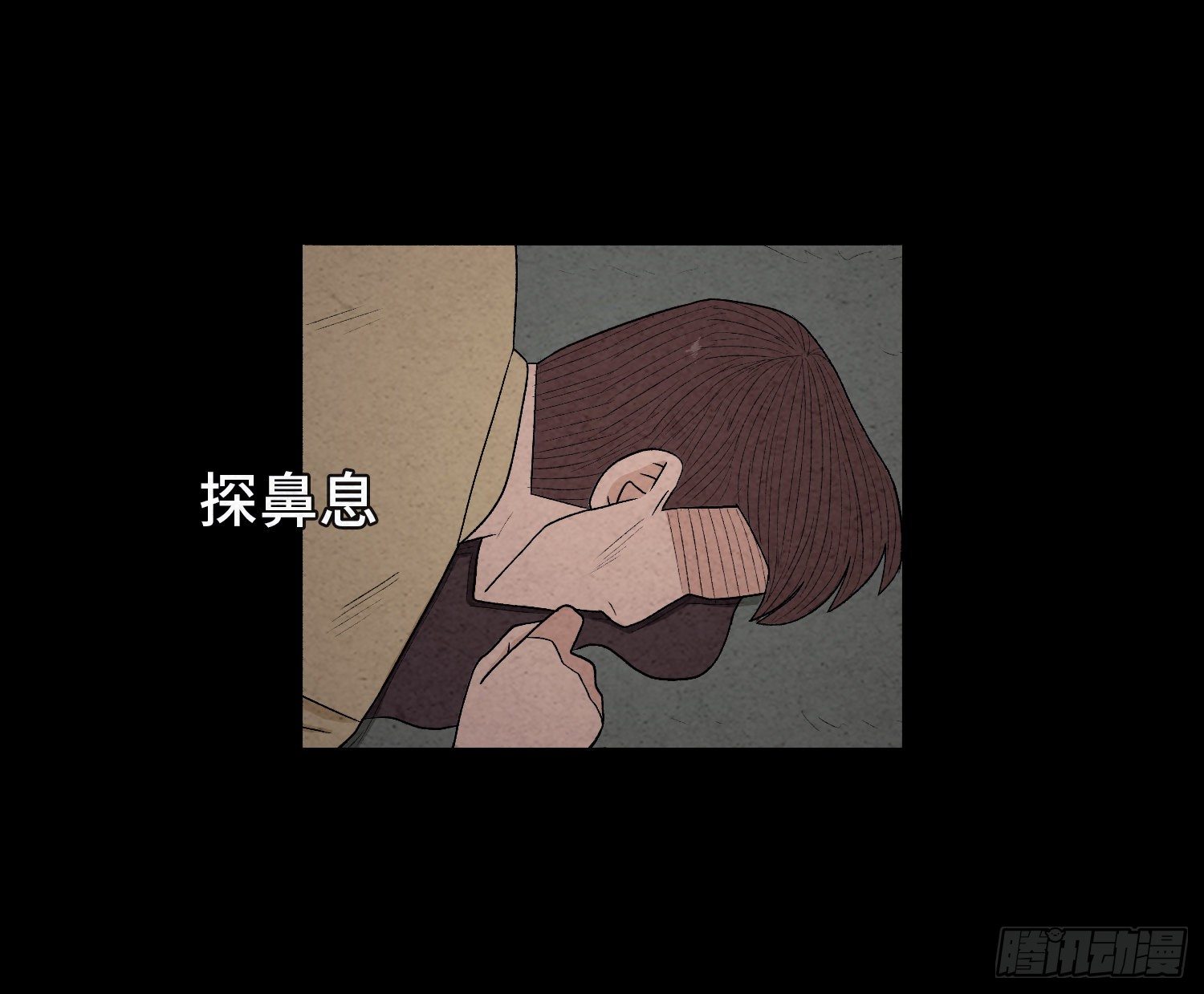 魂霧 - 第四十二章  離體(1/2) - 5