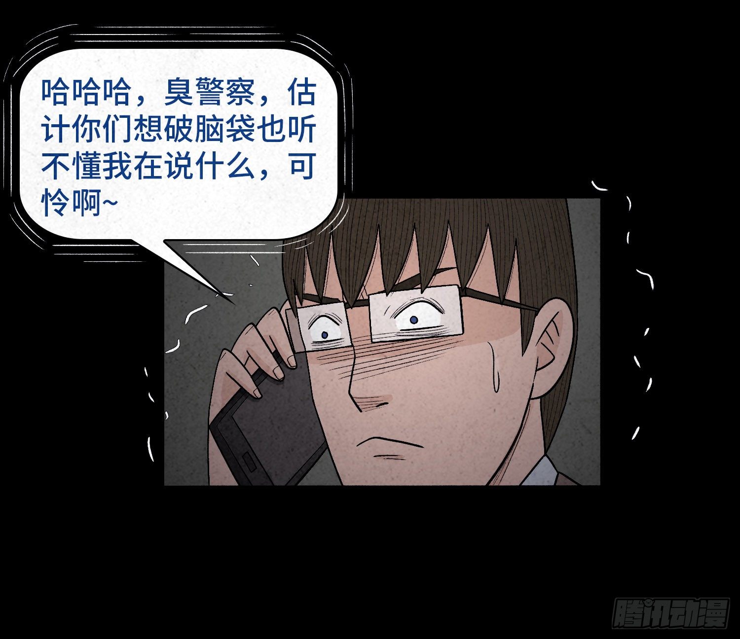 第四十二章  离体(1/2)-第43话