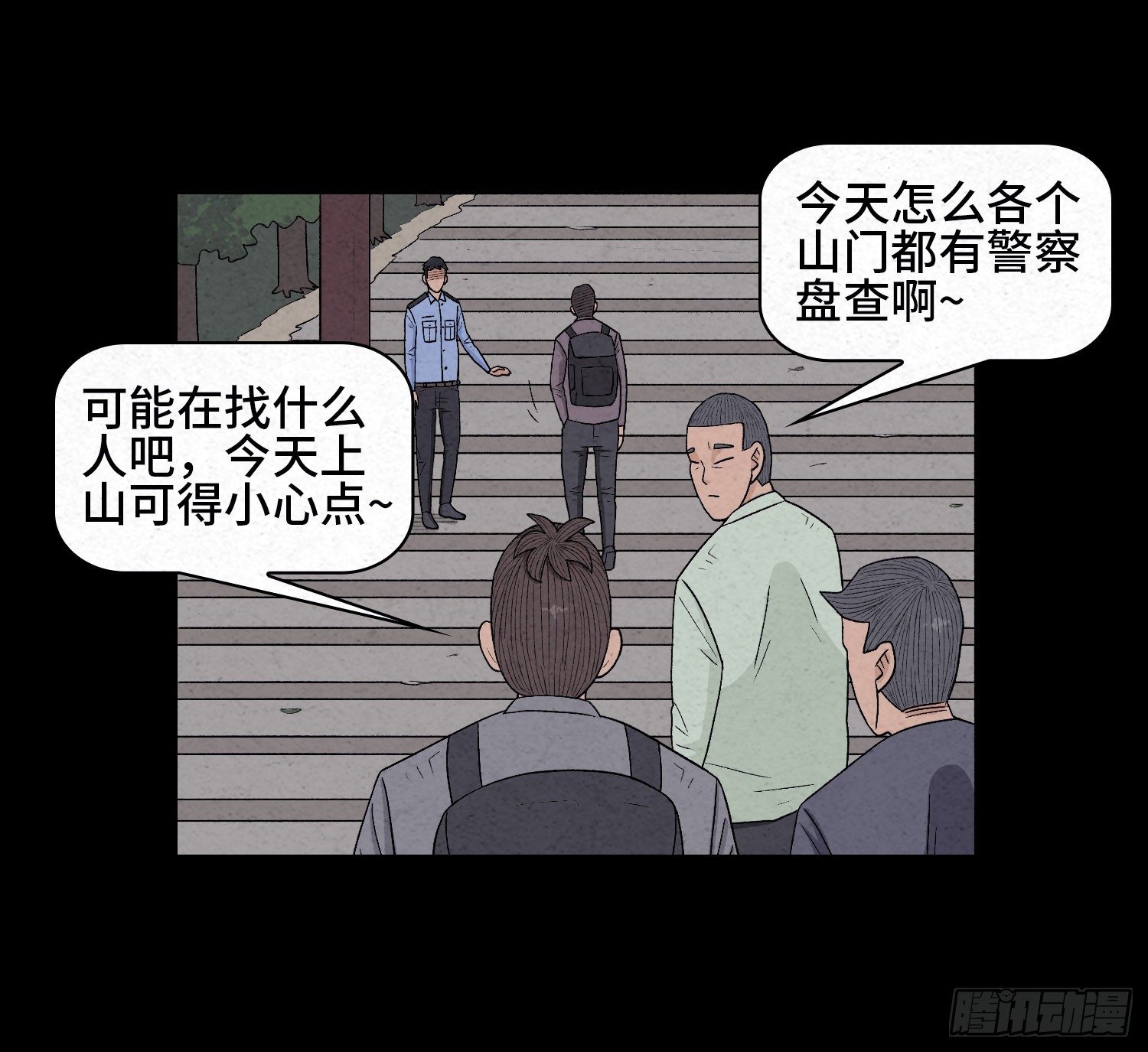 第四十二章  离体(1/2)-第43话