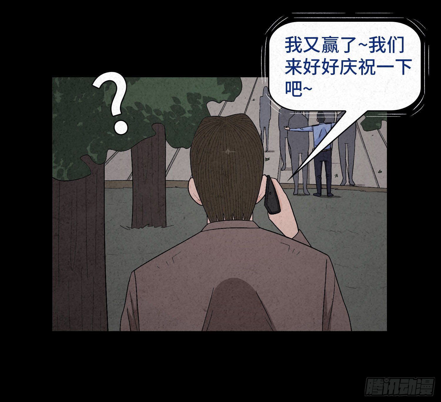 魂霧 - 第四十二章  離體(2/2) - 4