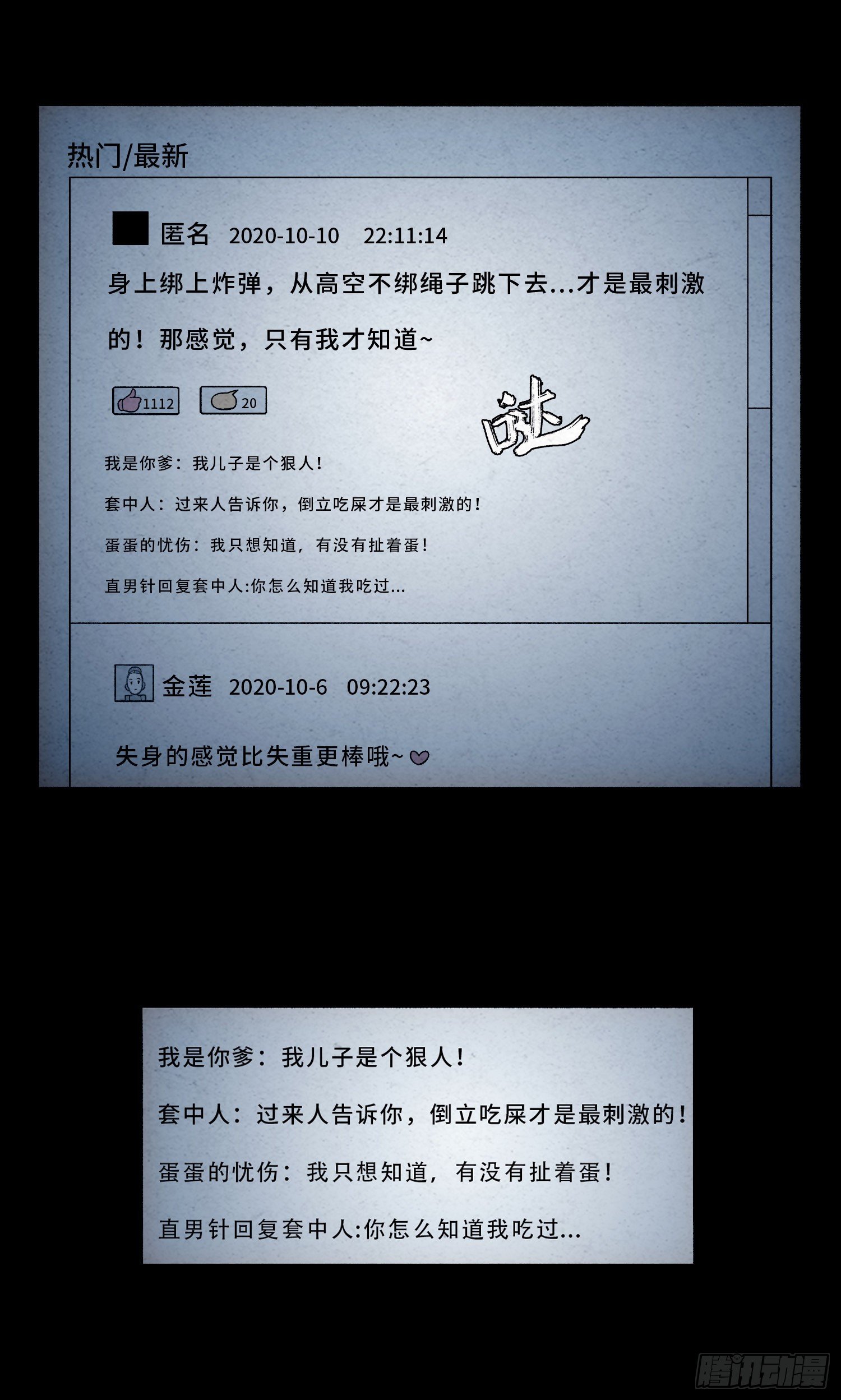 第四十四章  我是凶手(1/2)-第45话