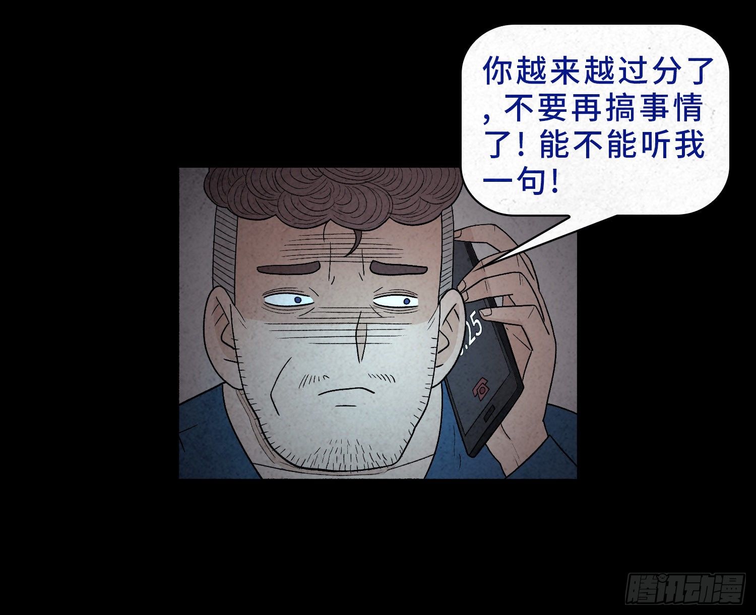 第四十四章  我是凶手(1/2)-第45话