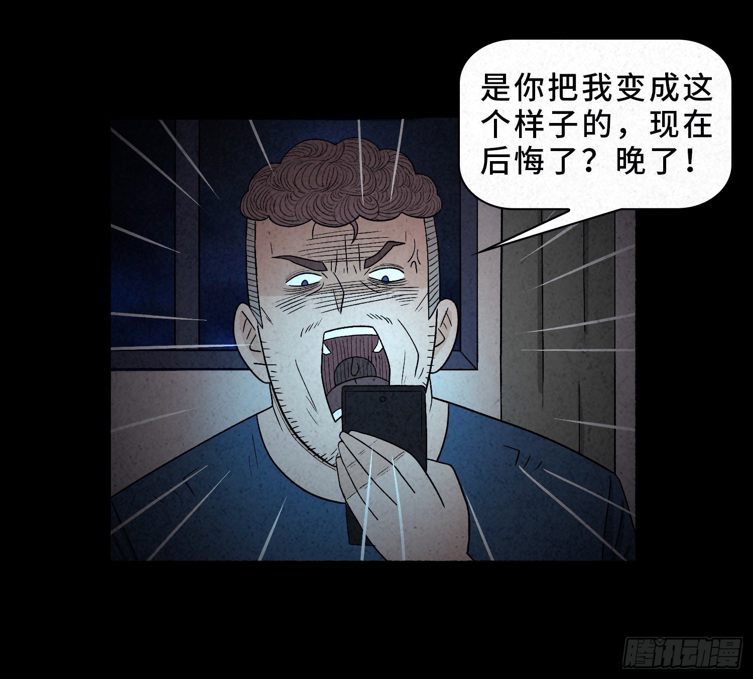 第四十四章  我是凶手(1/2)-第45话