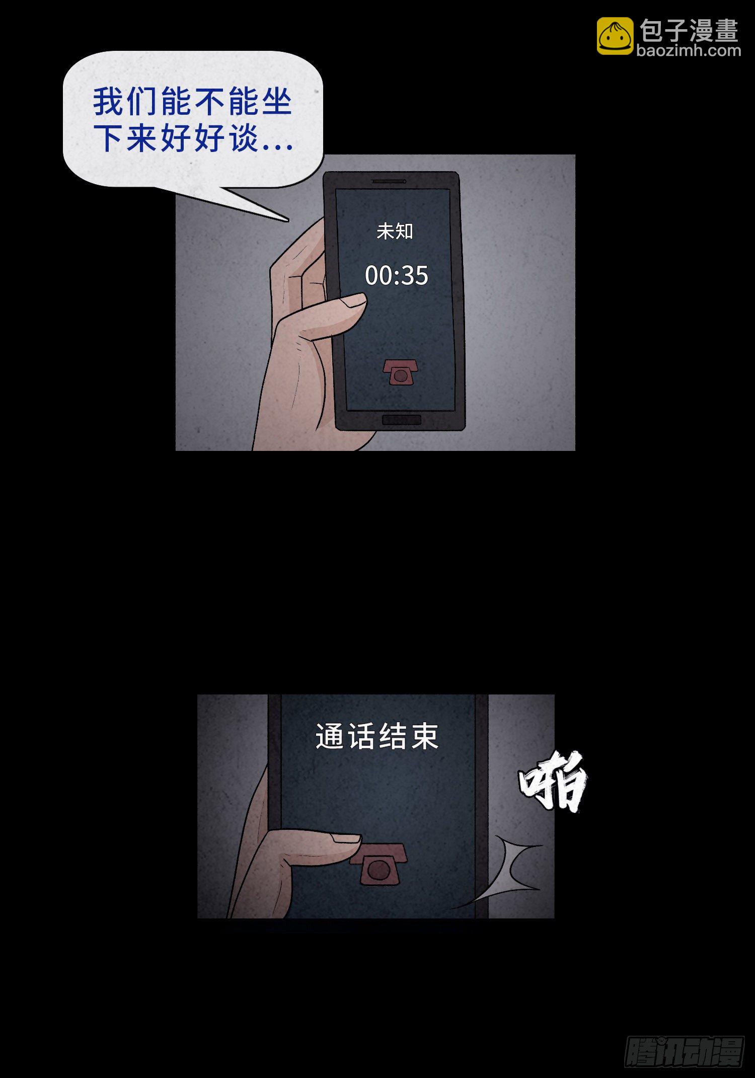 第四十四章  我是凶手(1/2)-第45话