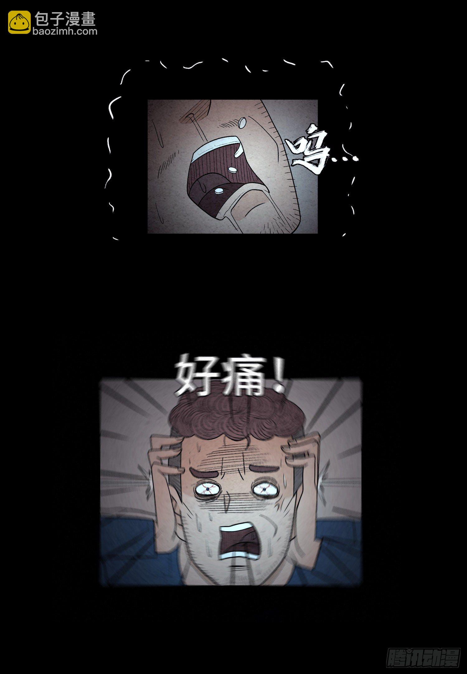 魂霧 - 第四十四章  我是兇手(2/2) - 5