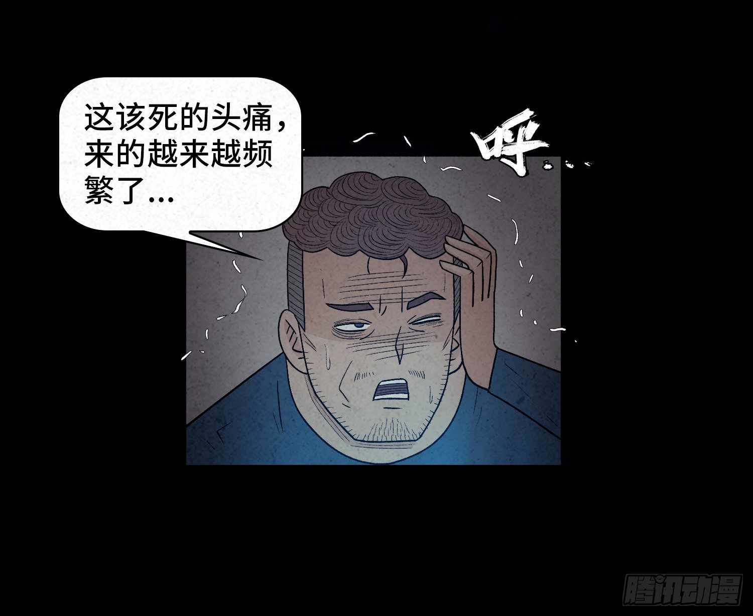 魂霧 - 第四十四章  我是兇手(2/2) - 4