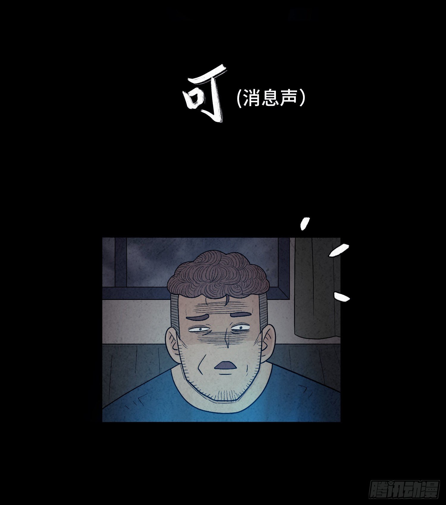 魂霧 - 第四十四章  我是兇手(2/2) - 5