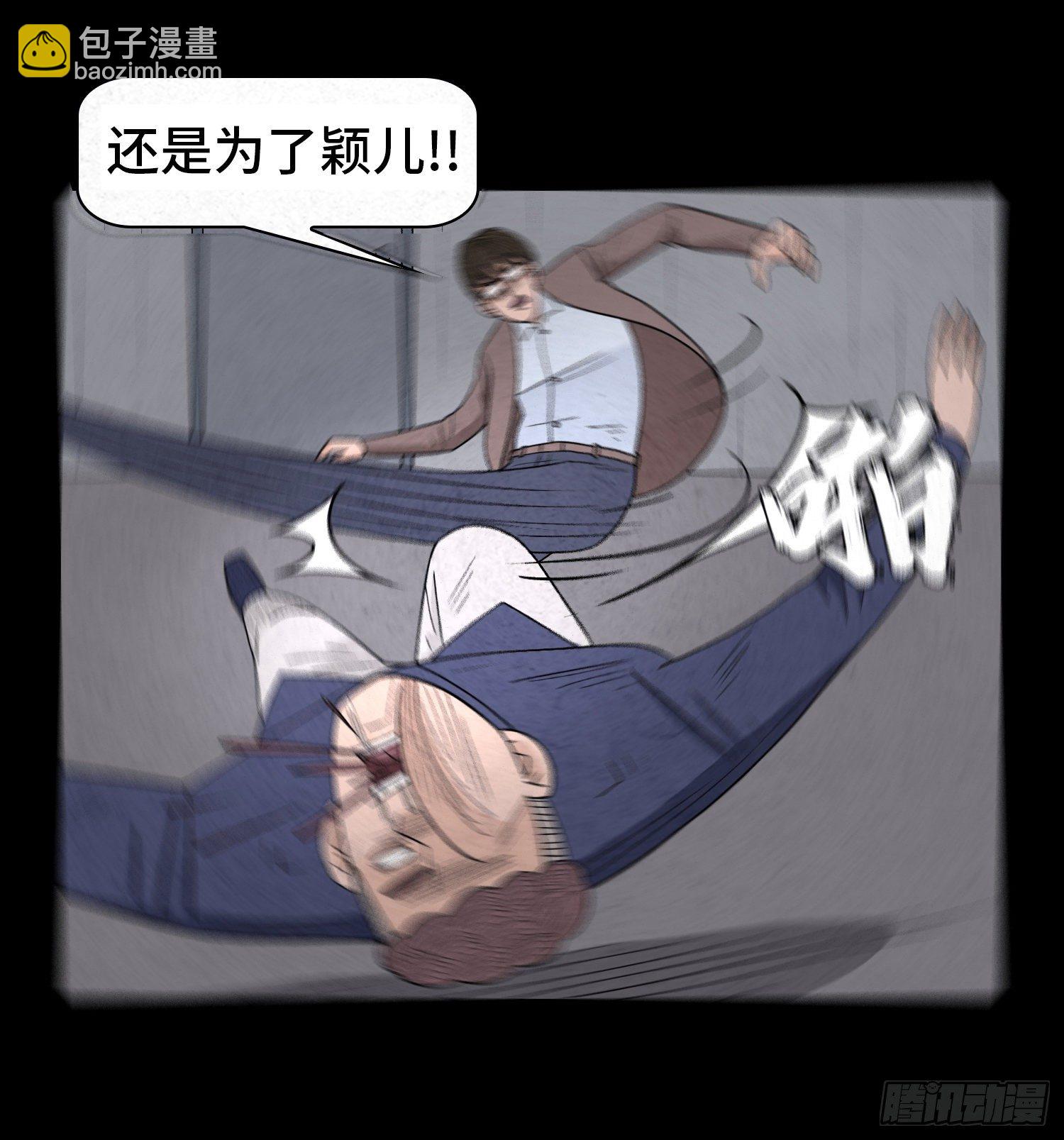 第四十六章   疯狂(1/2)-第47话