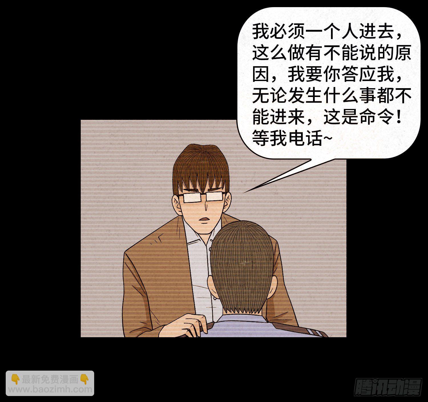 第四十六章   疯狂(1/2)-第47话