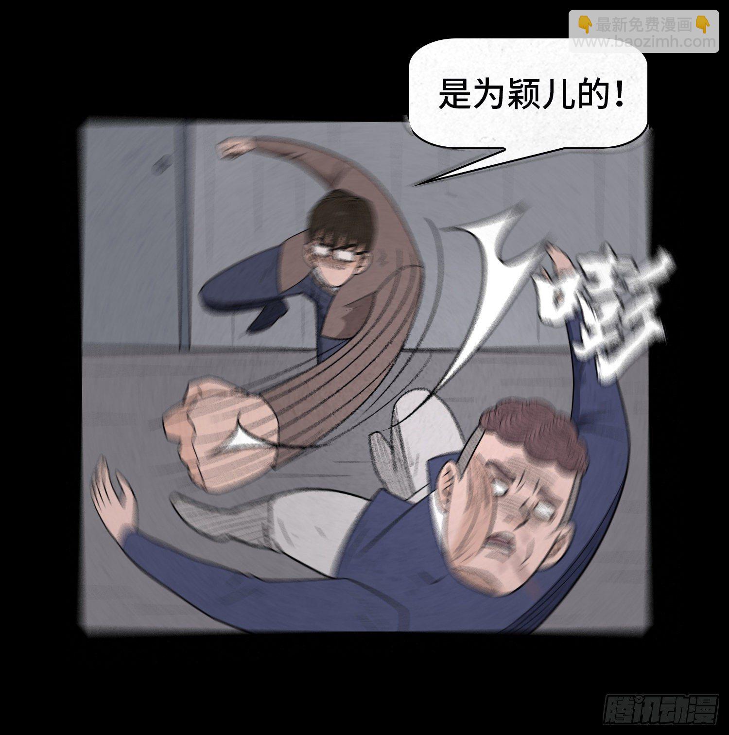 第四十六章   疯狂(1/2)-第47话