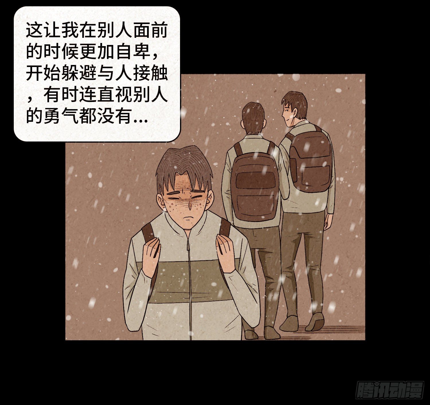 魂霧 - 第四十八章  回憶(1/2) - 6