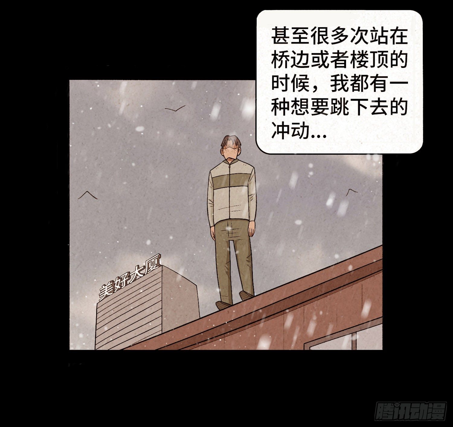 魂霧 - 第四十八章  回憶(1/2) - 8