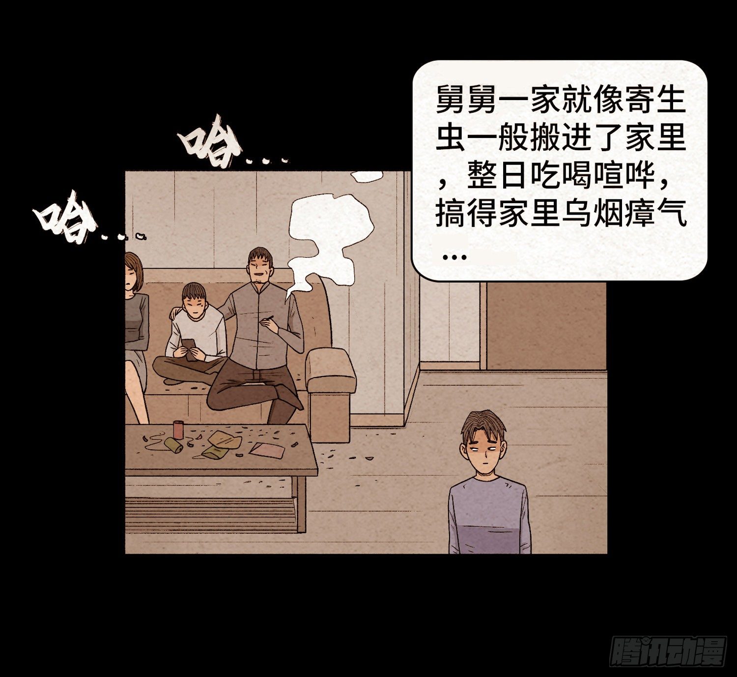 魂霧 - 第四十八章  回憶(1/2) - 2