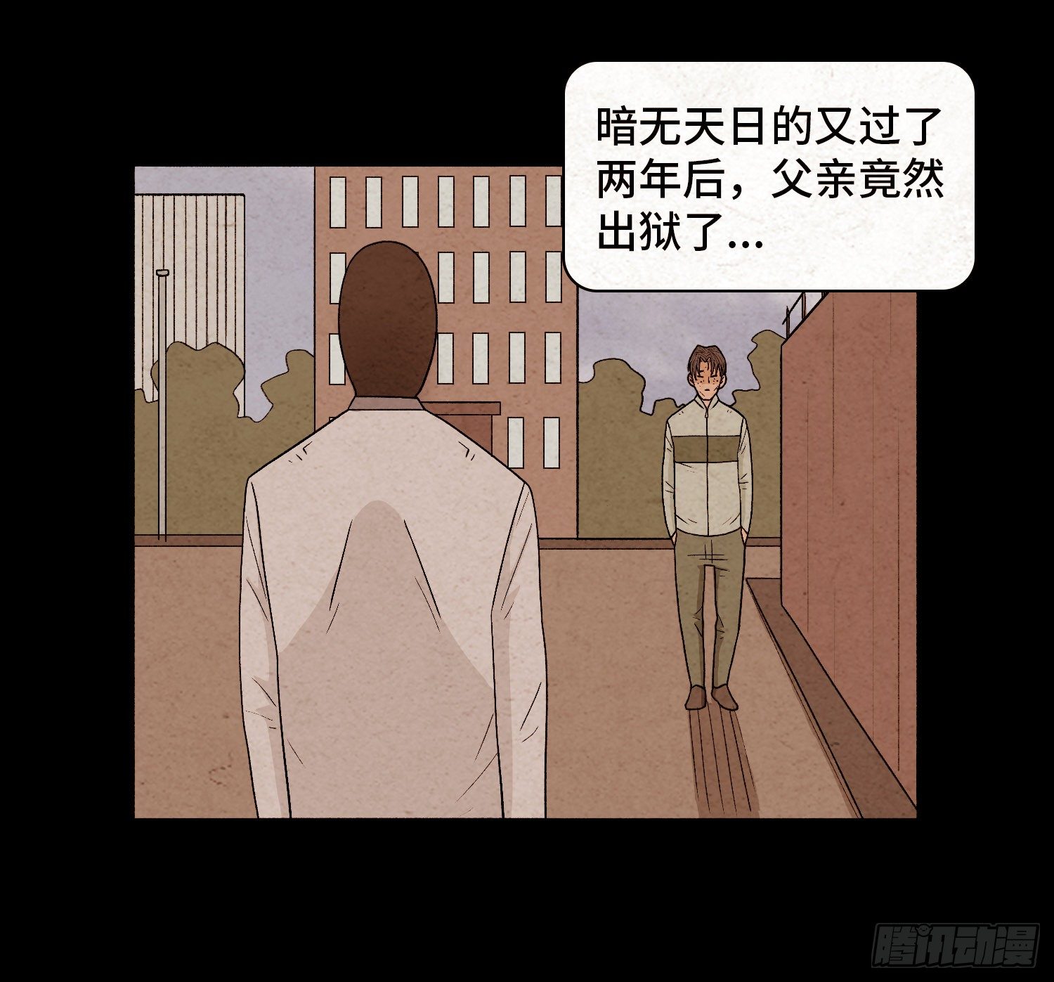 魂霧 - 第四十八章  回憶(1/2) - 4