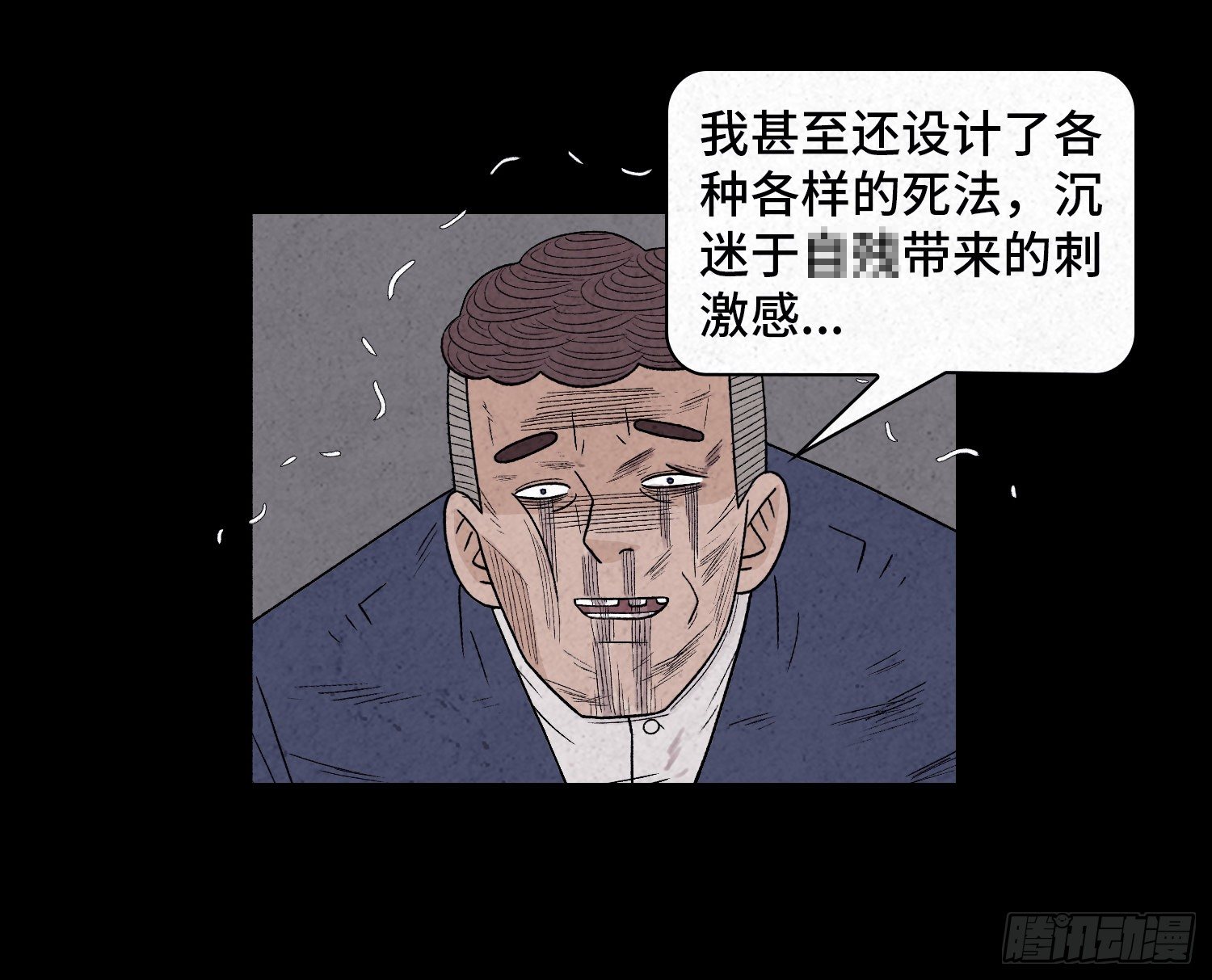 魂霧 - 第四十八章  回憶(2/2) - 3