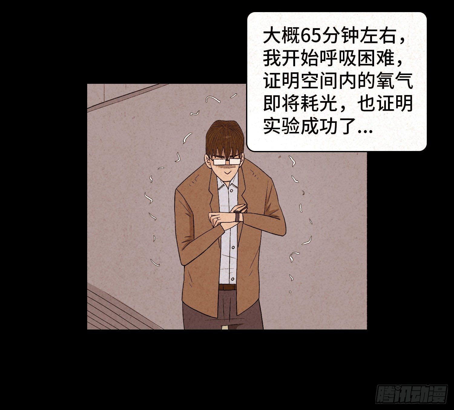 第五十章  停职(1/2)-第51话