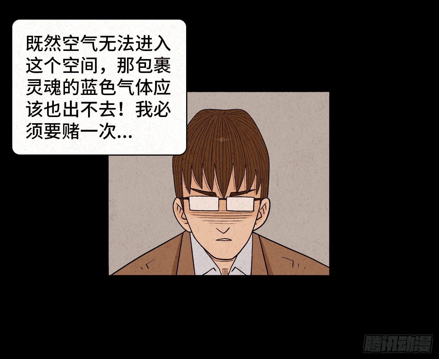 第五十章  停职(1/2)-第51话