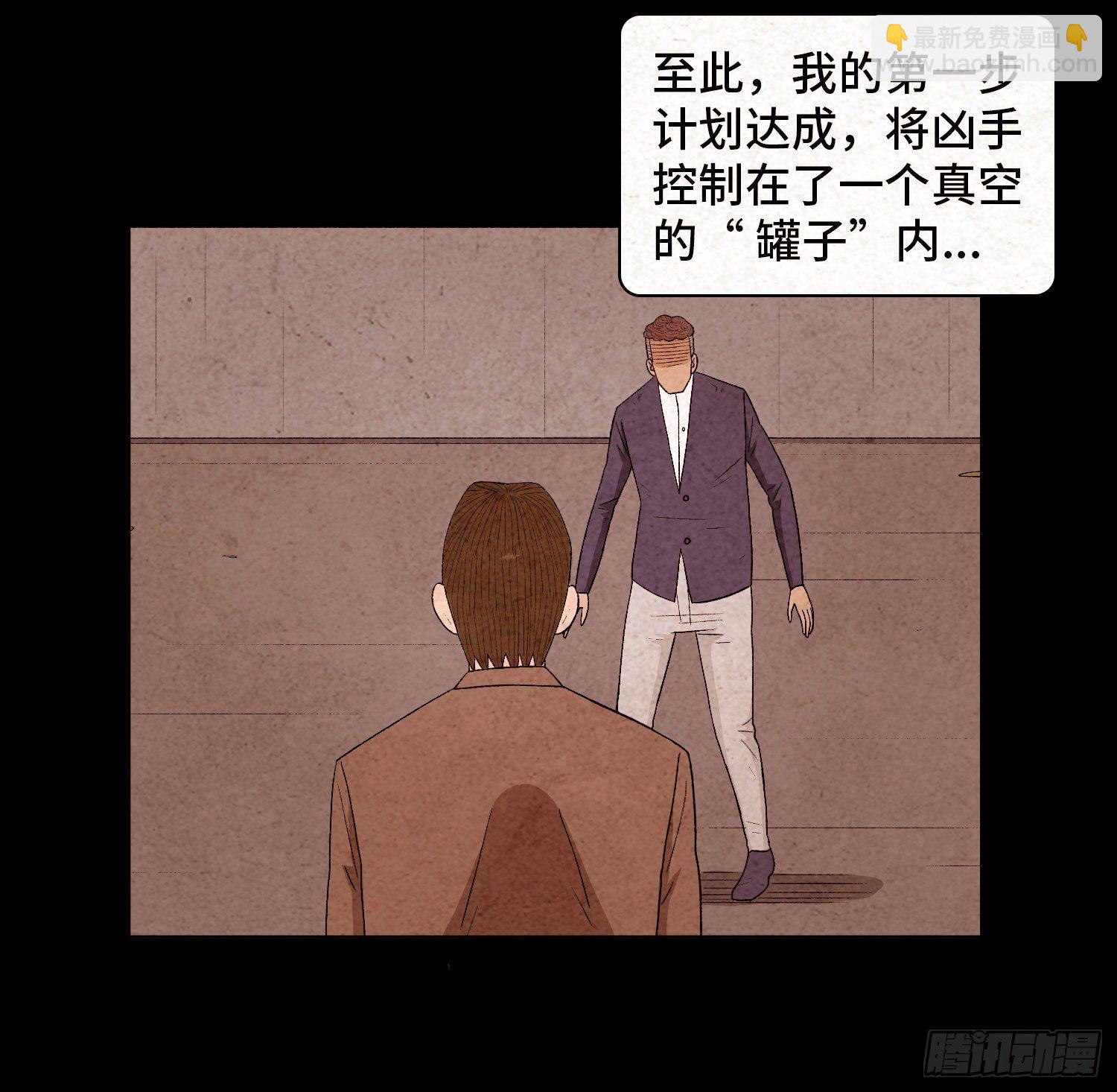 第五十章  停职(1/2)-第51话