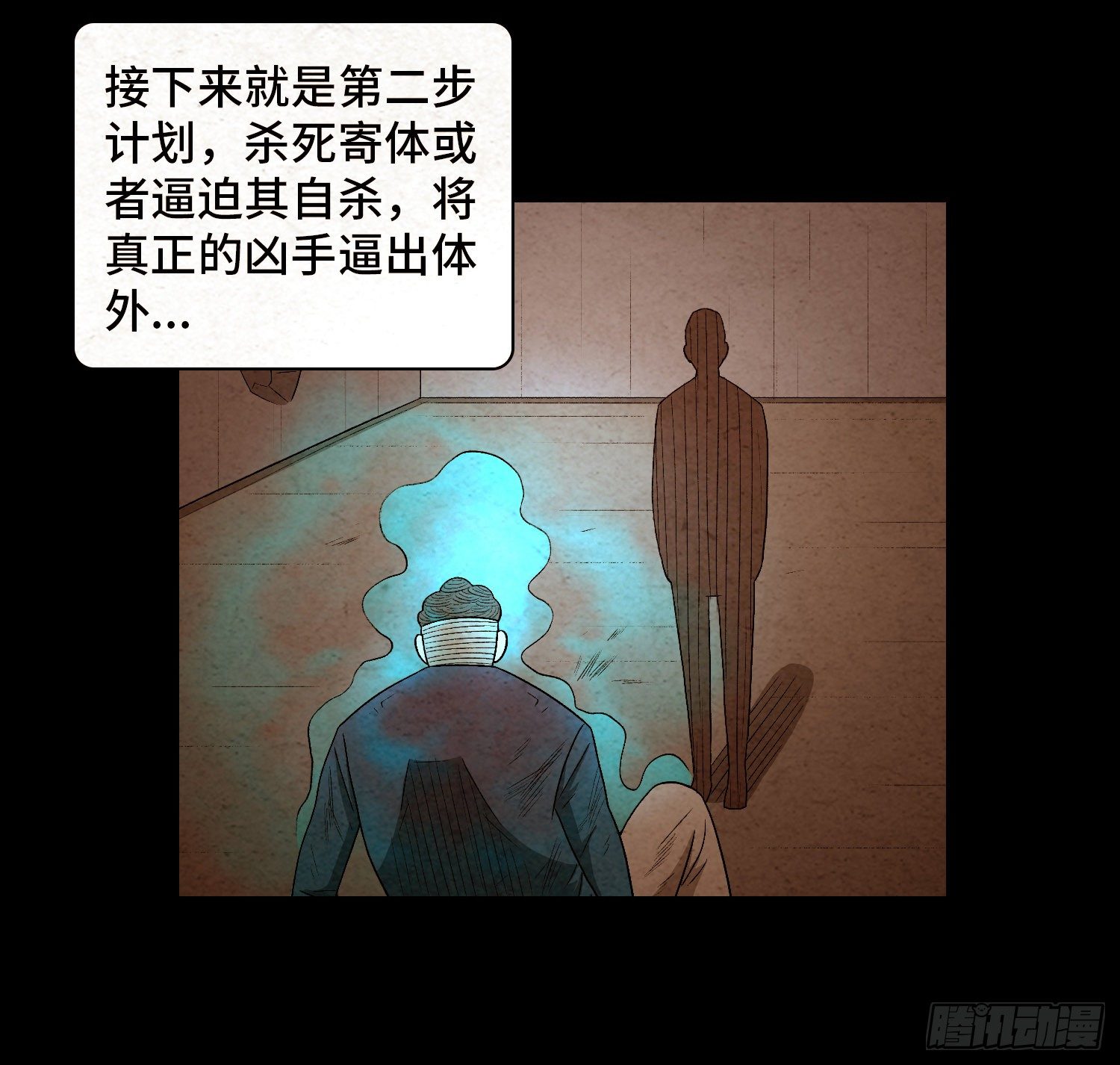 第五十章  停职(1/2)-第51话