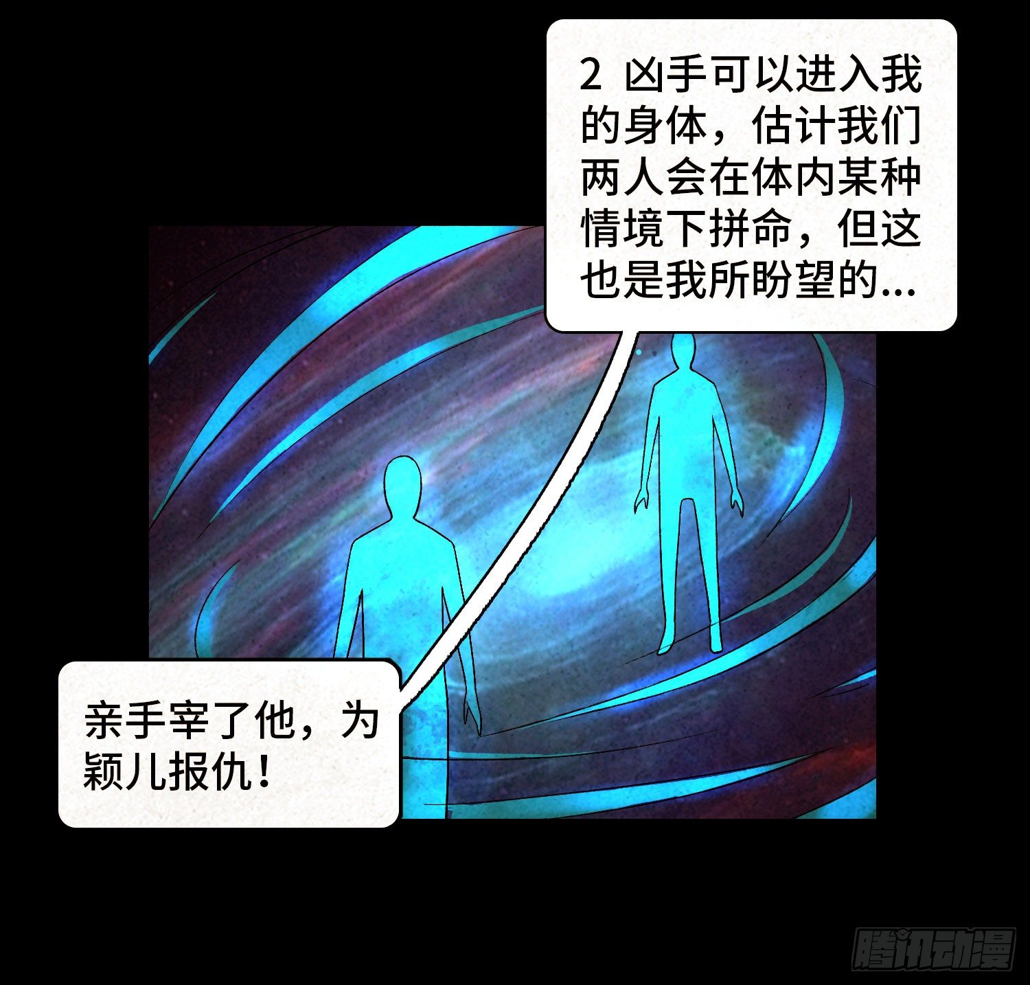 第五十章  停职(1/2)-第51话