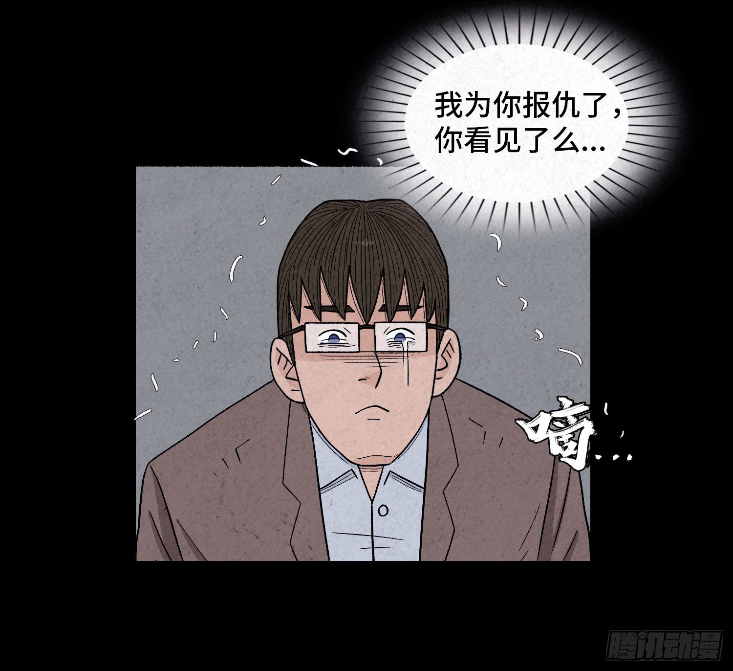 第五十章  停职(1/2)-第51话