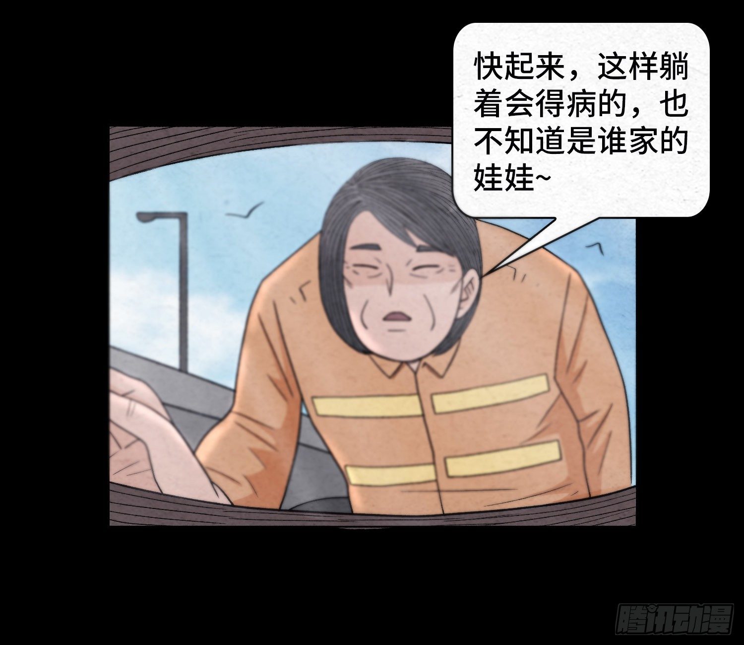 第五十二章  悲伤(1/2)-第53话