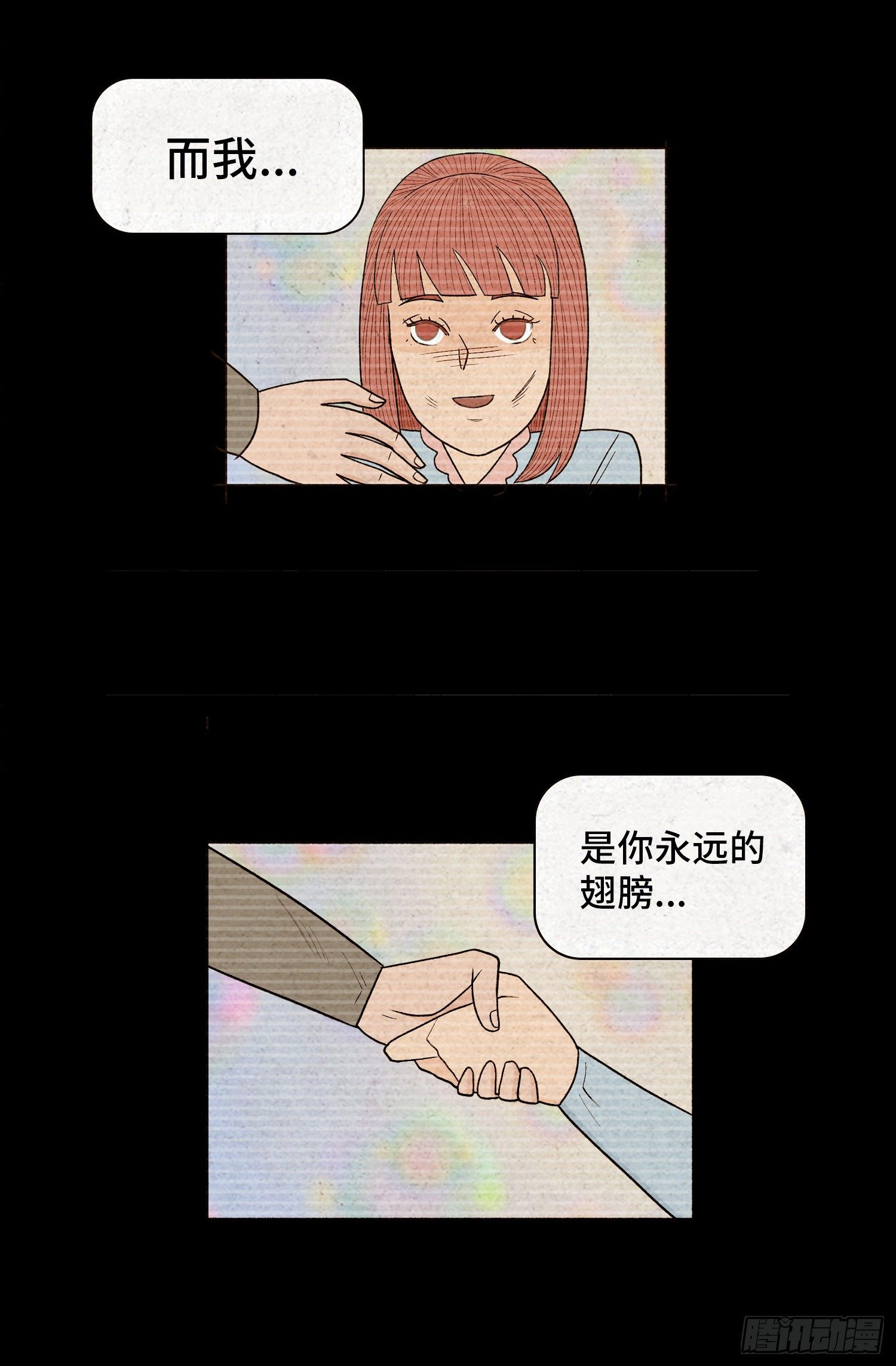 第五十二章  悲伤(1/2)-第53话