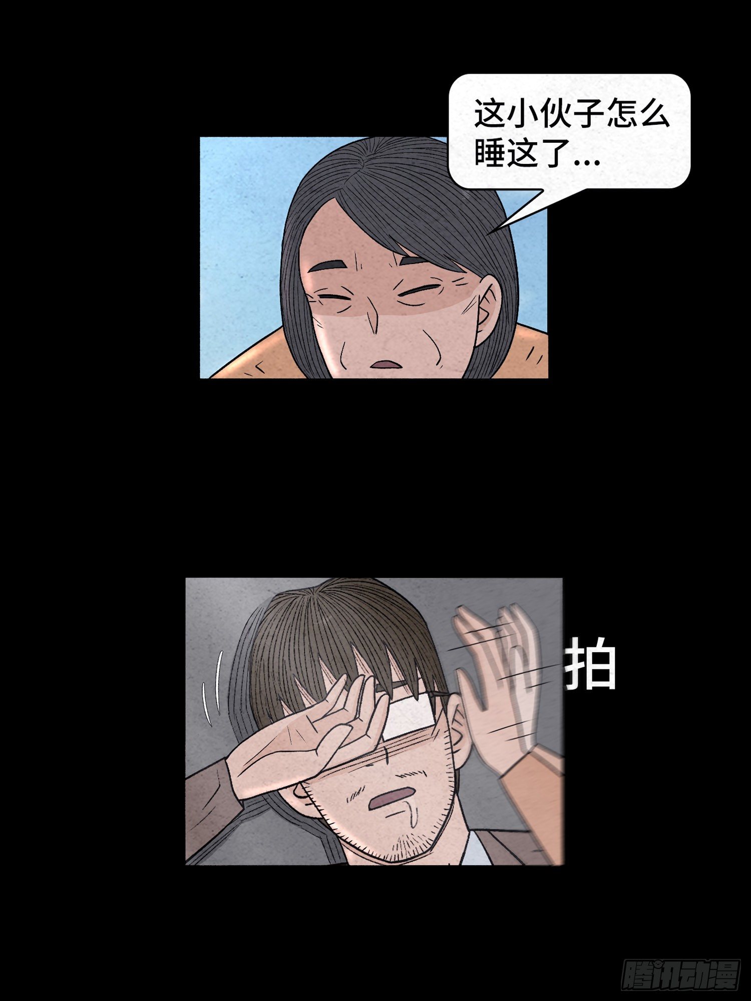 第五十二章  悲伤(1/2)-第53话