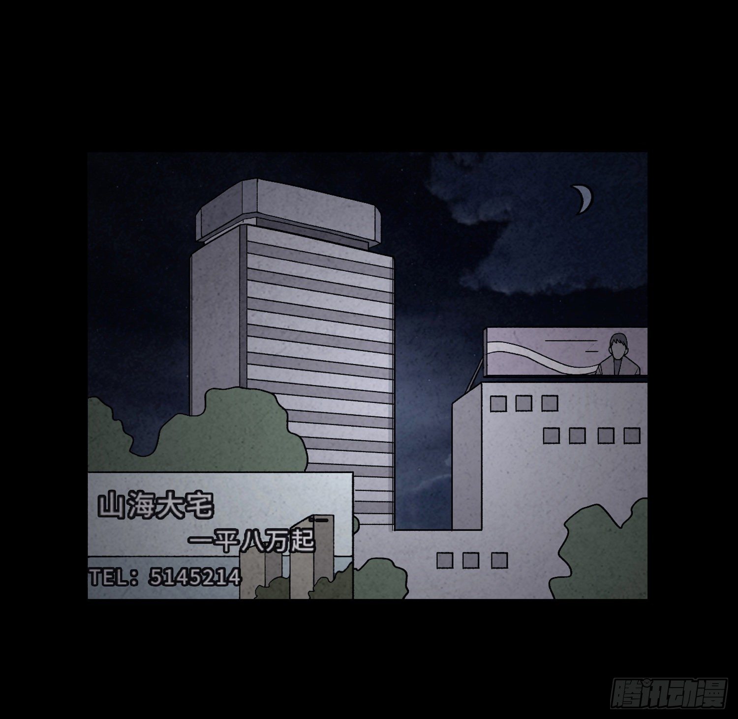 第五十四章  生死一线(1/2)-第55话