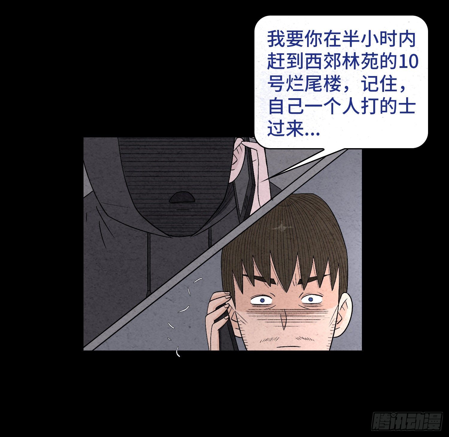 第五十四章  生死一线(1/2)-第55话