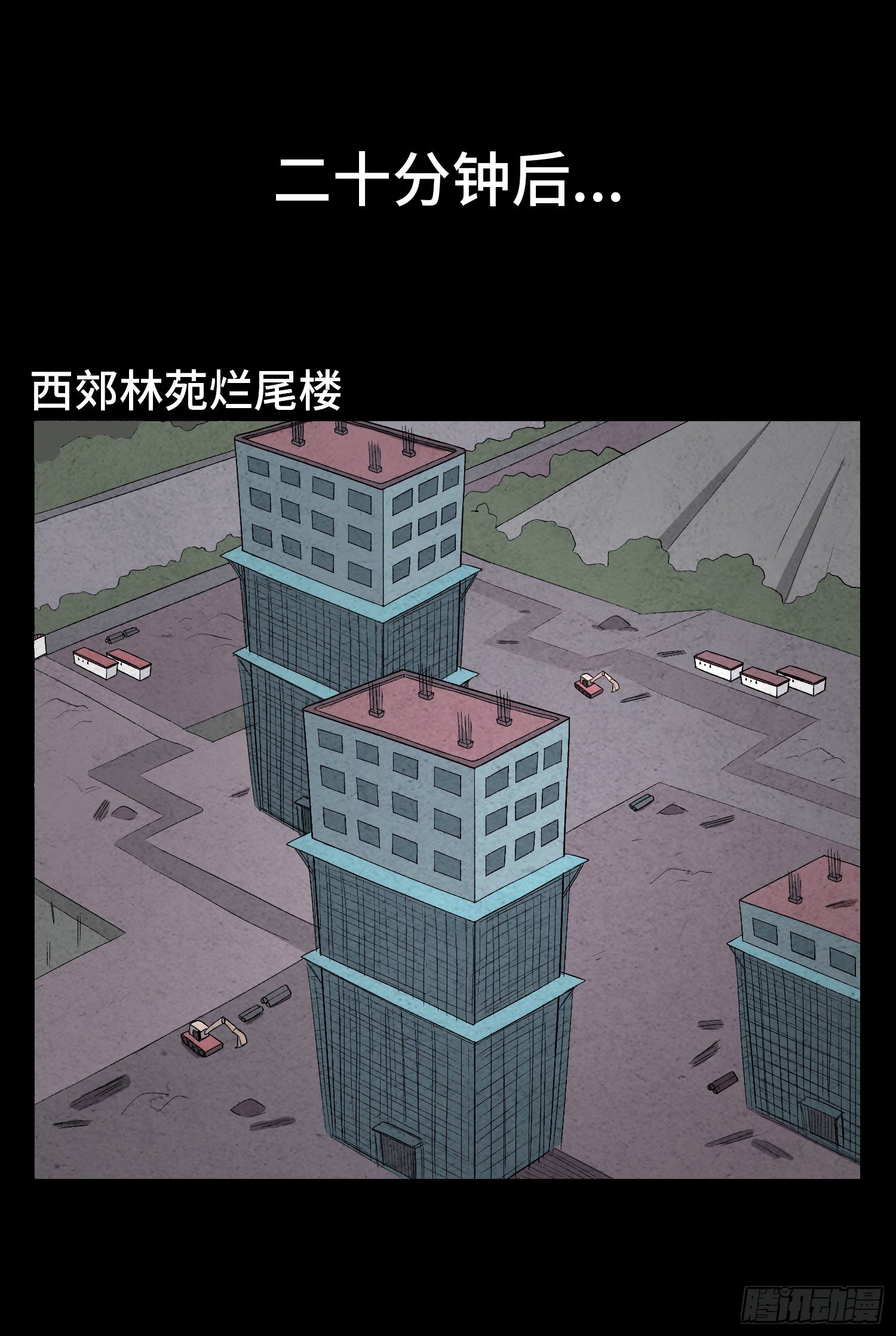 第五十四章  生死一线(1/2)-第55话