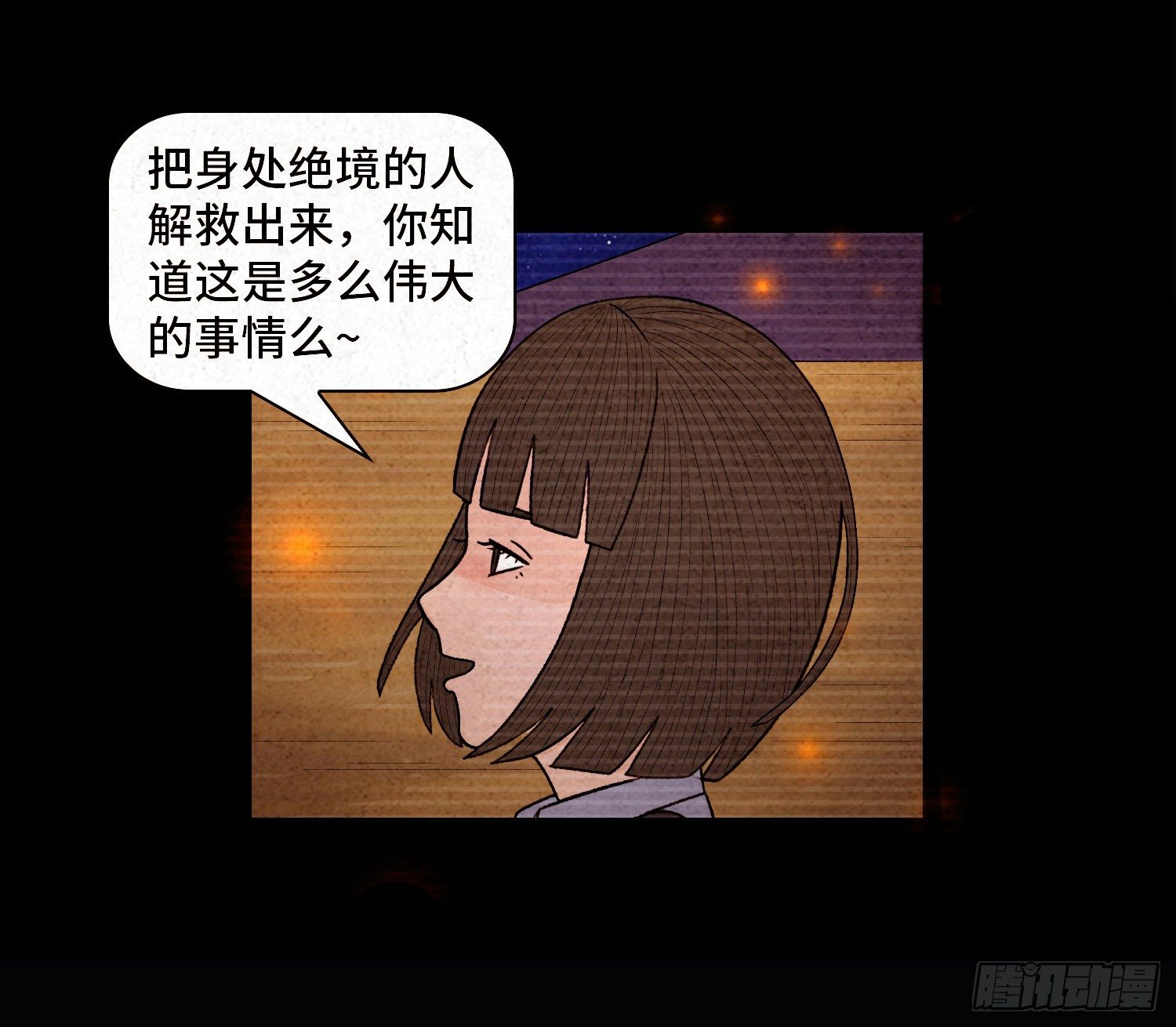 第五十六章  小曦！(1/2)-第57话