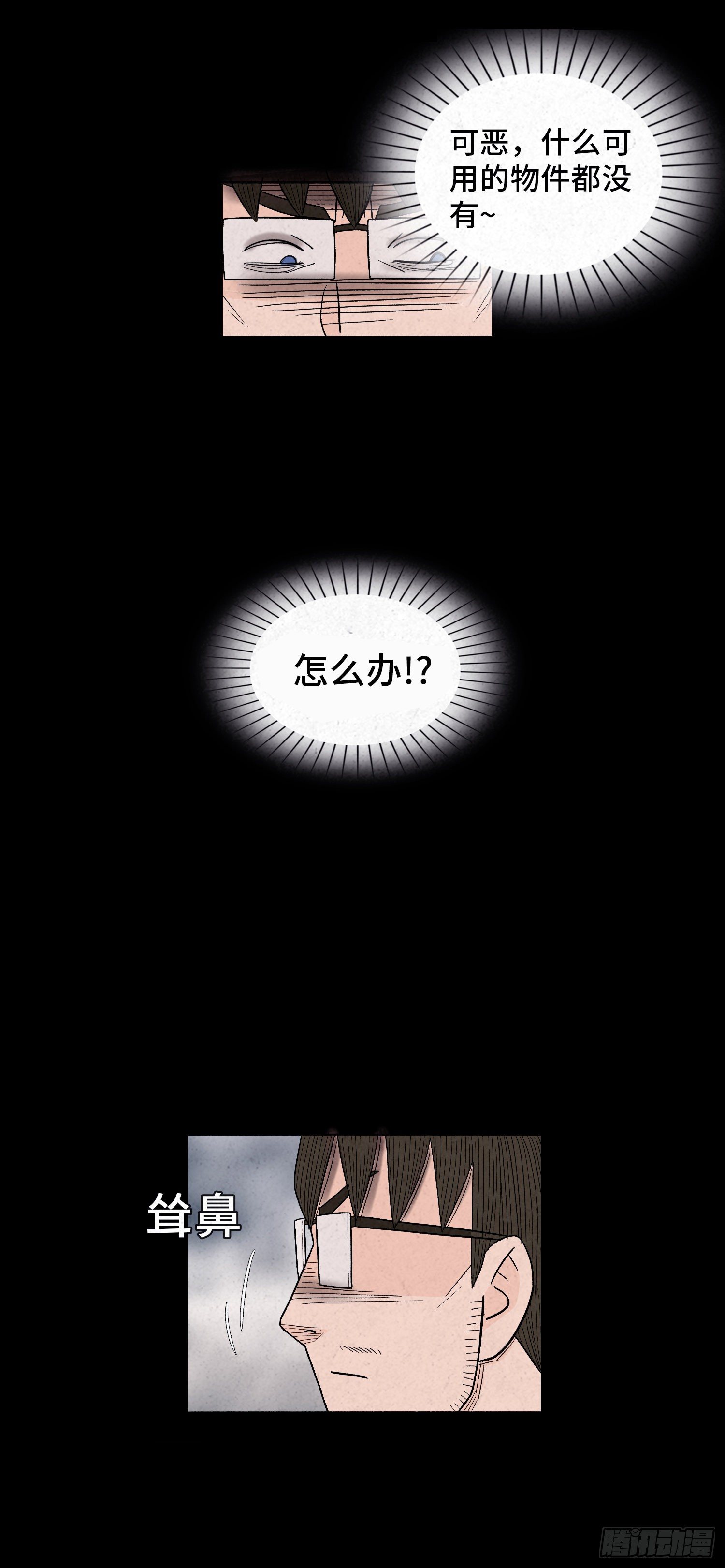 第五十八章  谋划(1/2)-第59话