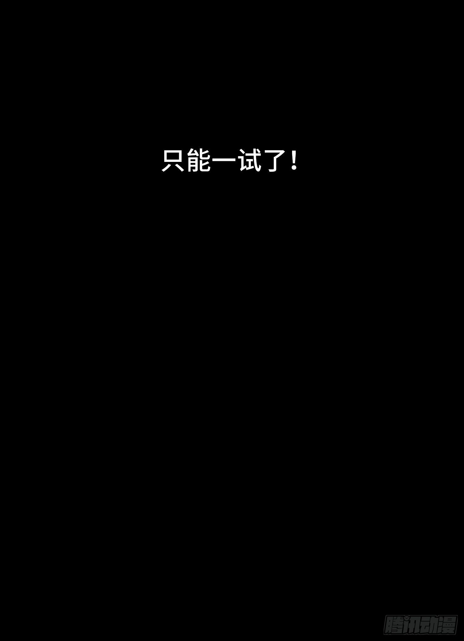 第五十八章  谋划(1/2)-第59话