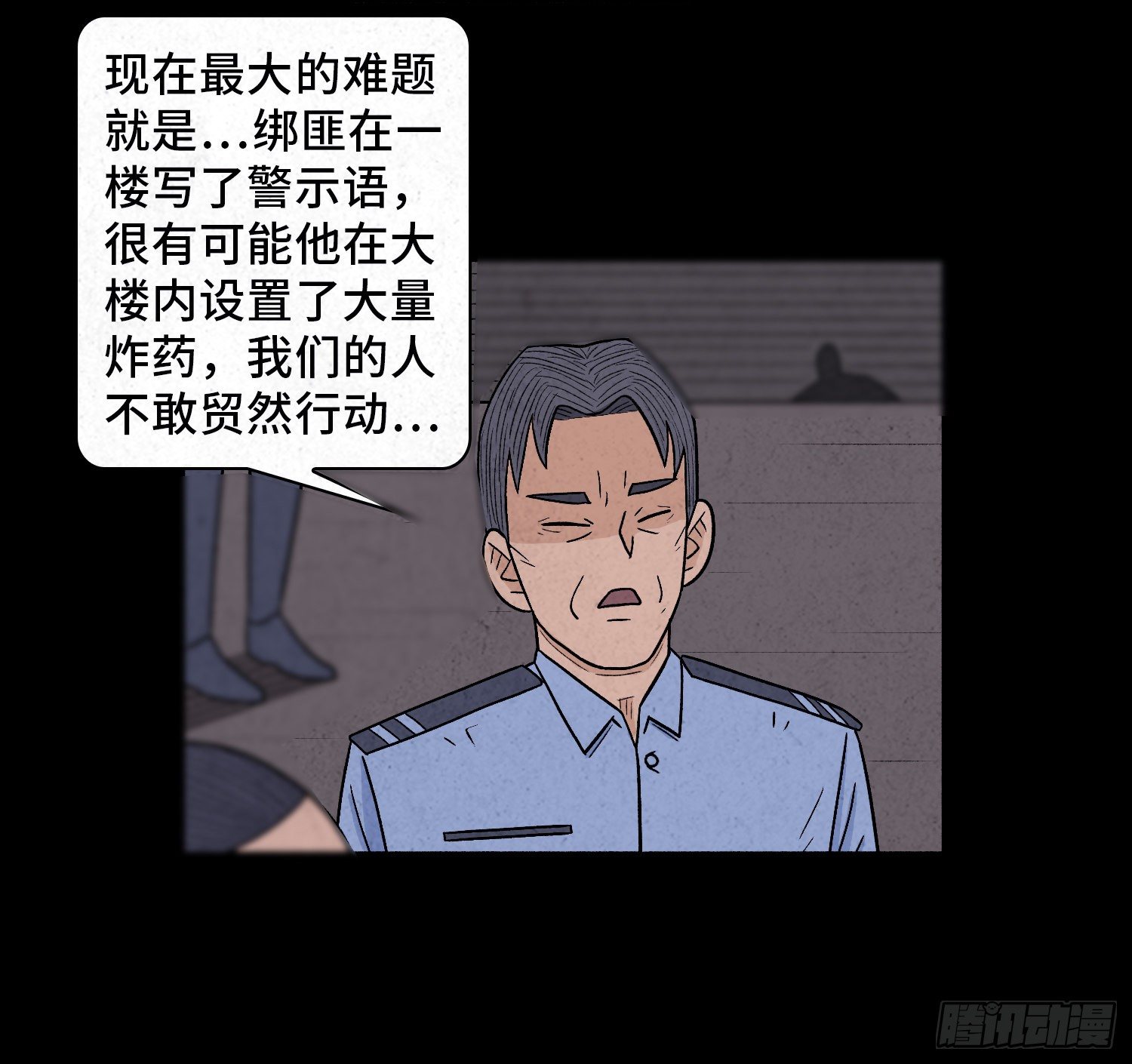 魂霧 - 第五十八章  謀劃(2/2) - 6