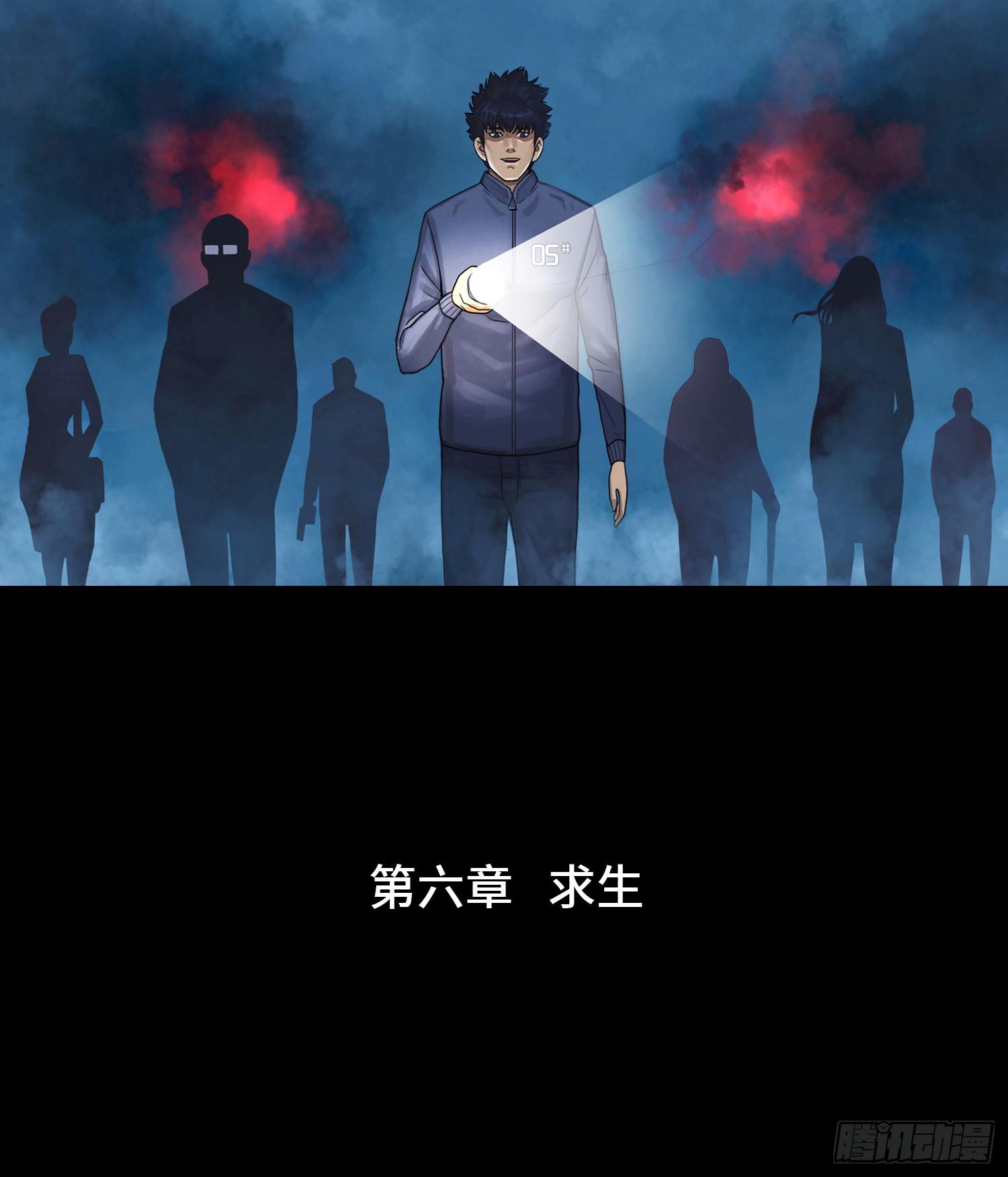 第六章  求生(1/2)-第7话