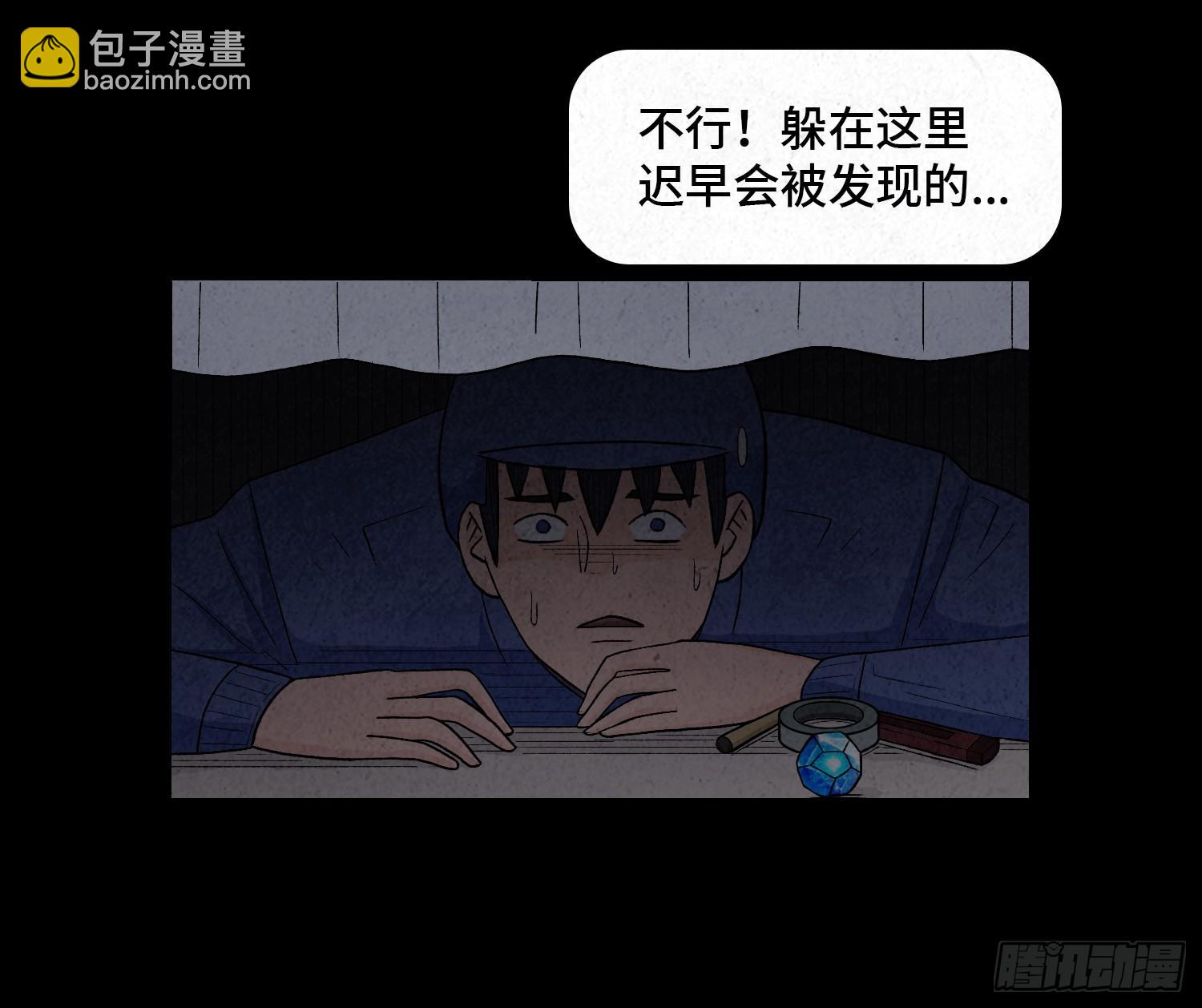 第六章  求生(1/2)-第7话