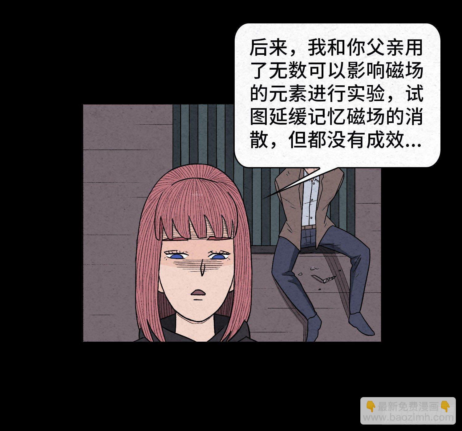 第六十章  潘多拉(1/2)-第61话