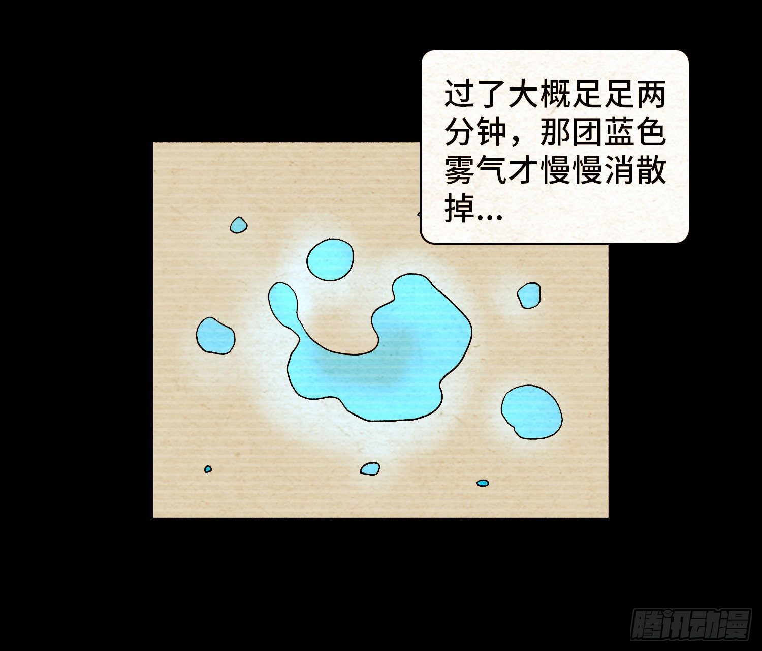 第六十章  潘多拉(1/2)-第61话