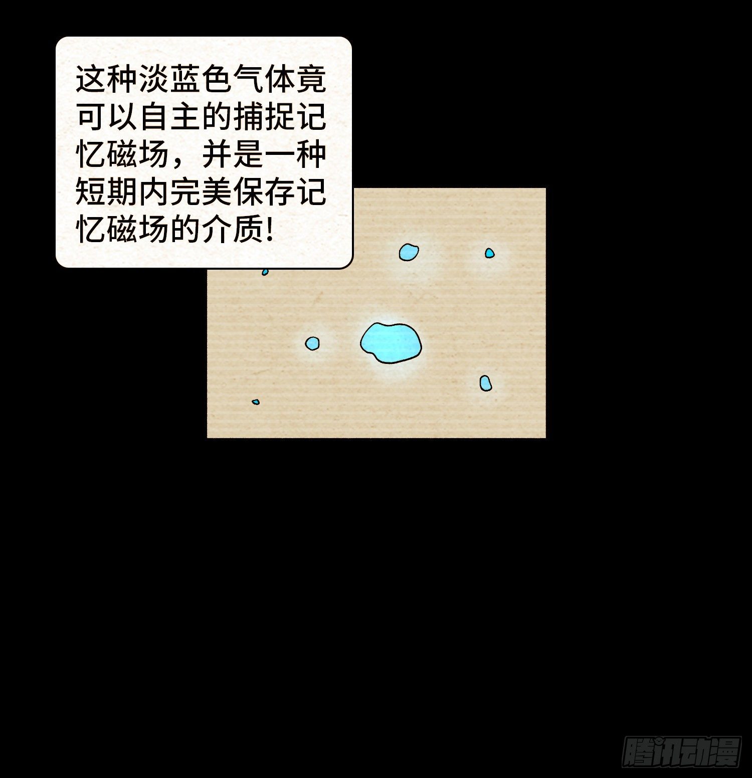 第六十章  潘多拉(1/2)-第61话
