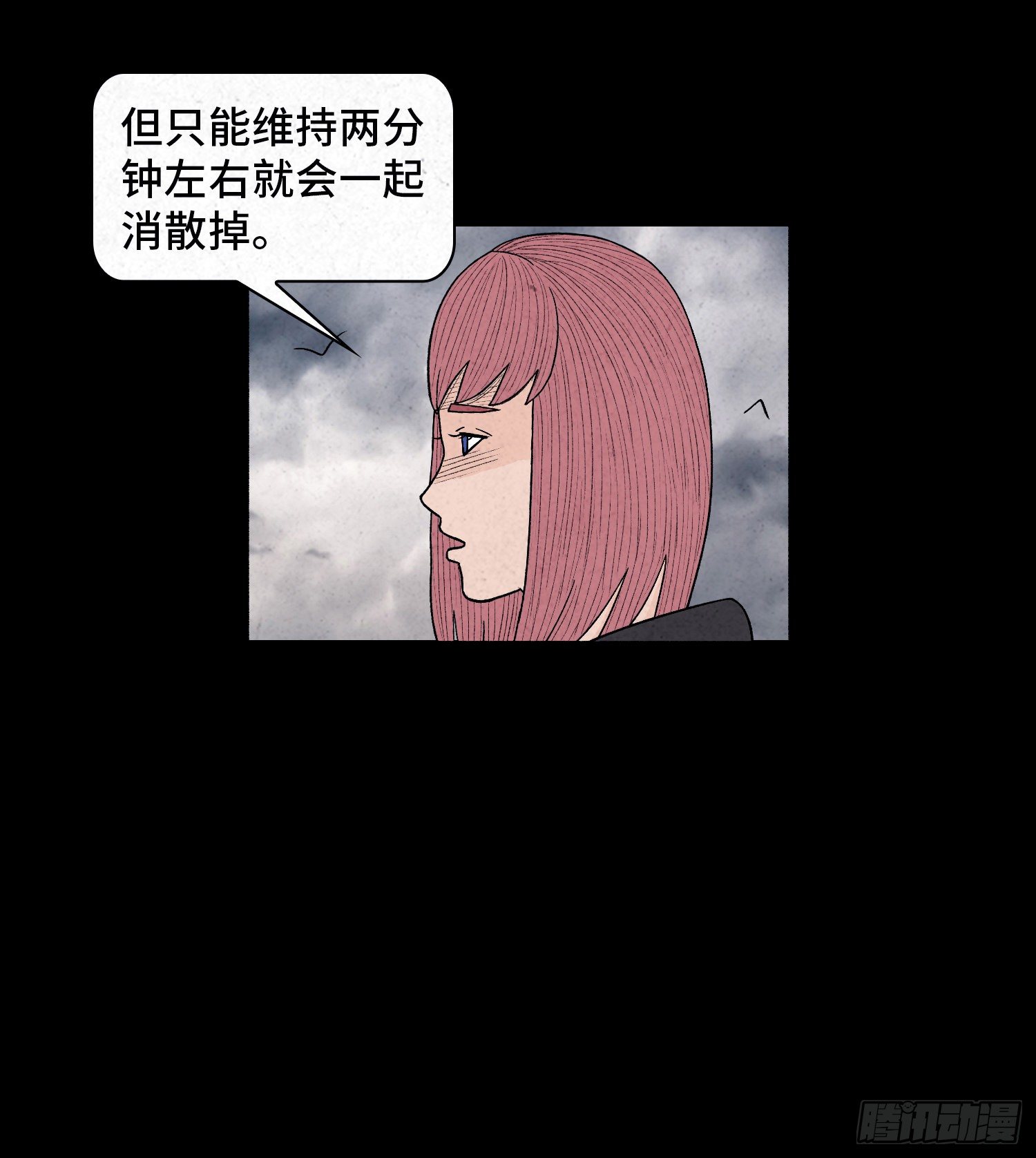 第六十章  潘多拉(1/2)-第61话