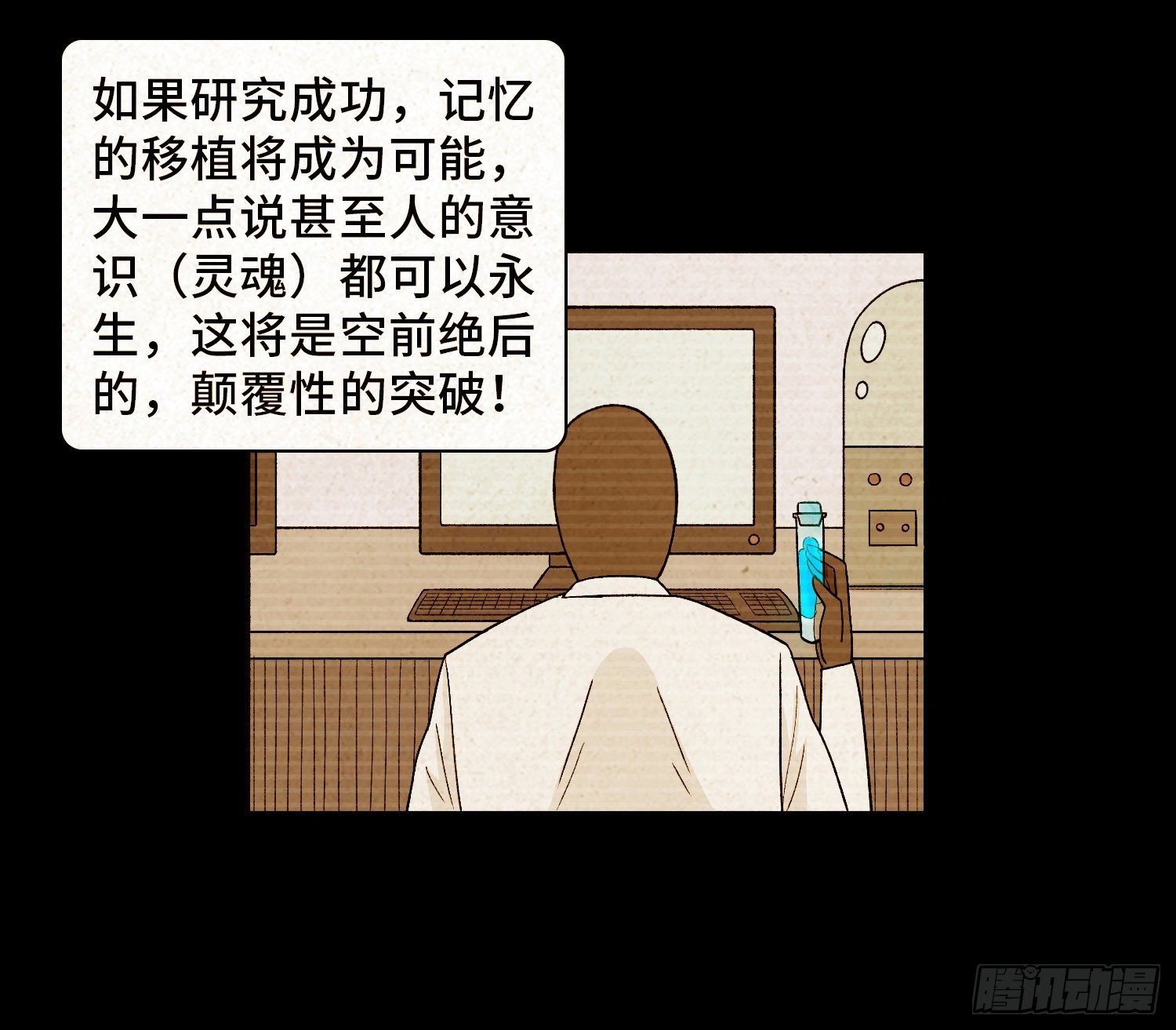 第六十章  潘多拉(1/2)-第61话