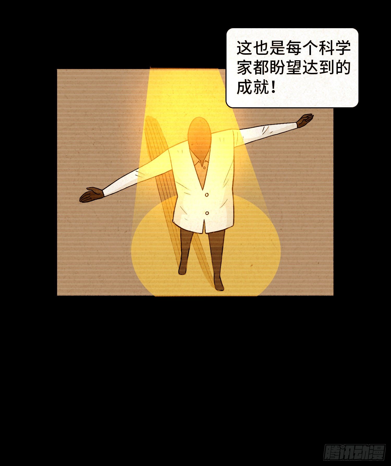 第六十章  潘多拉(1/2)-第61话